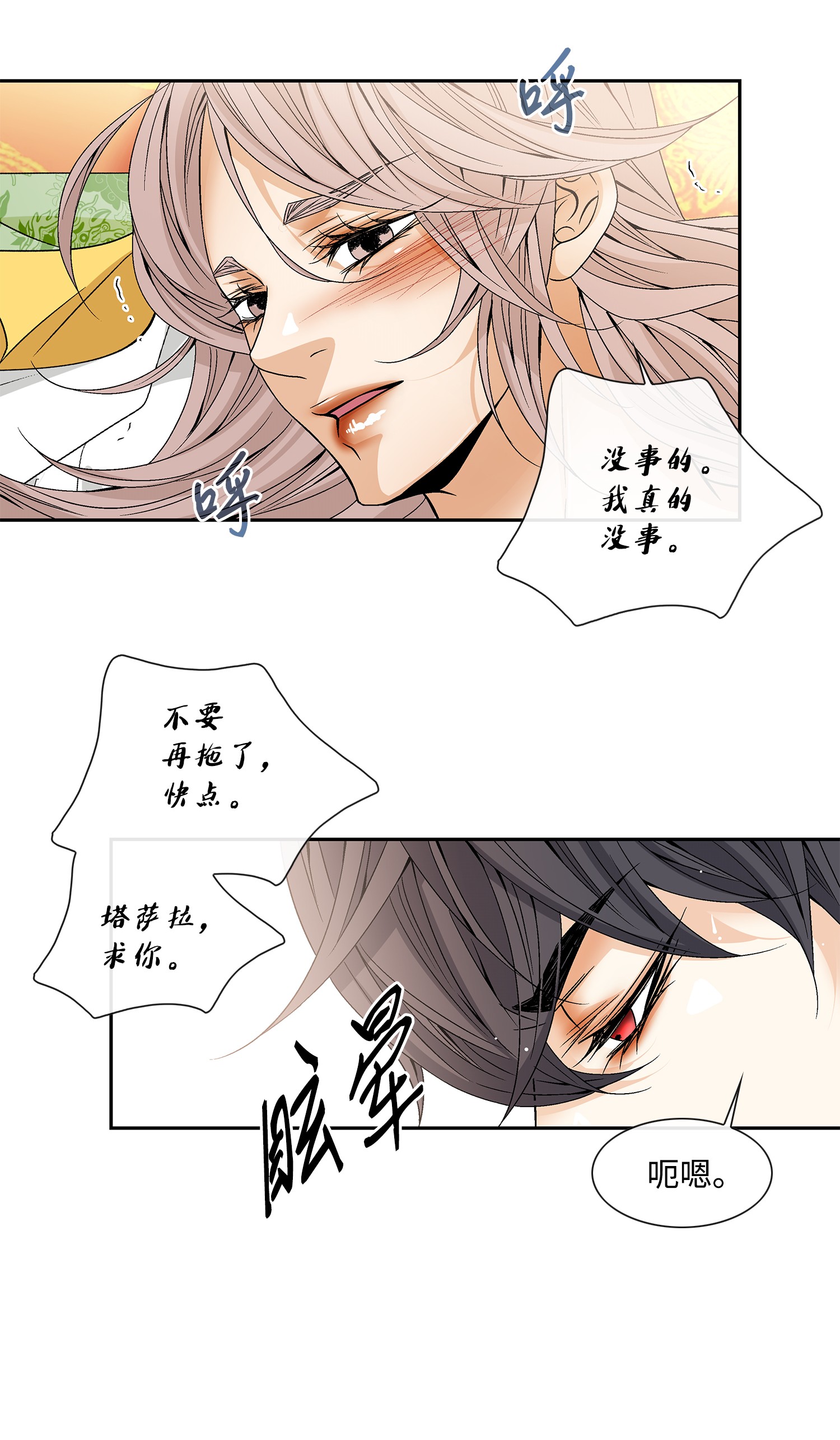 风之迹47 药效（1）