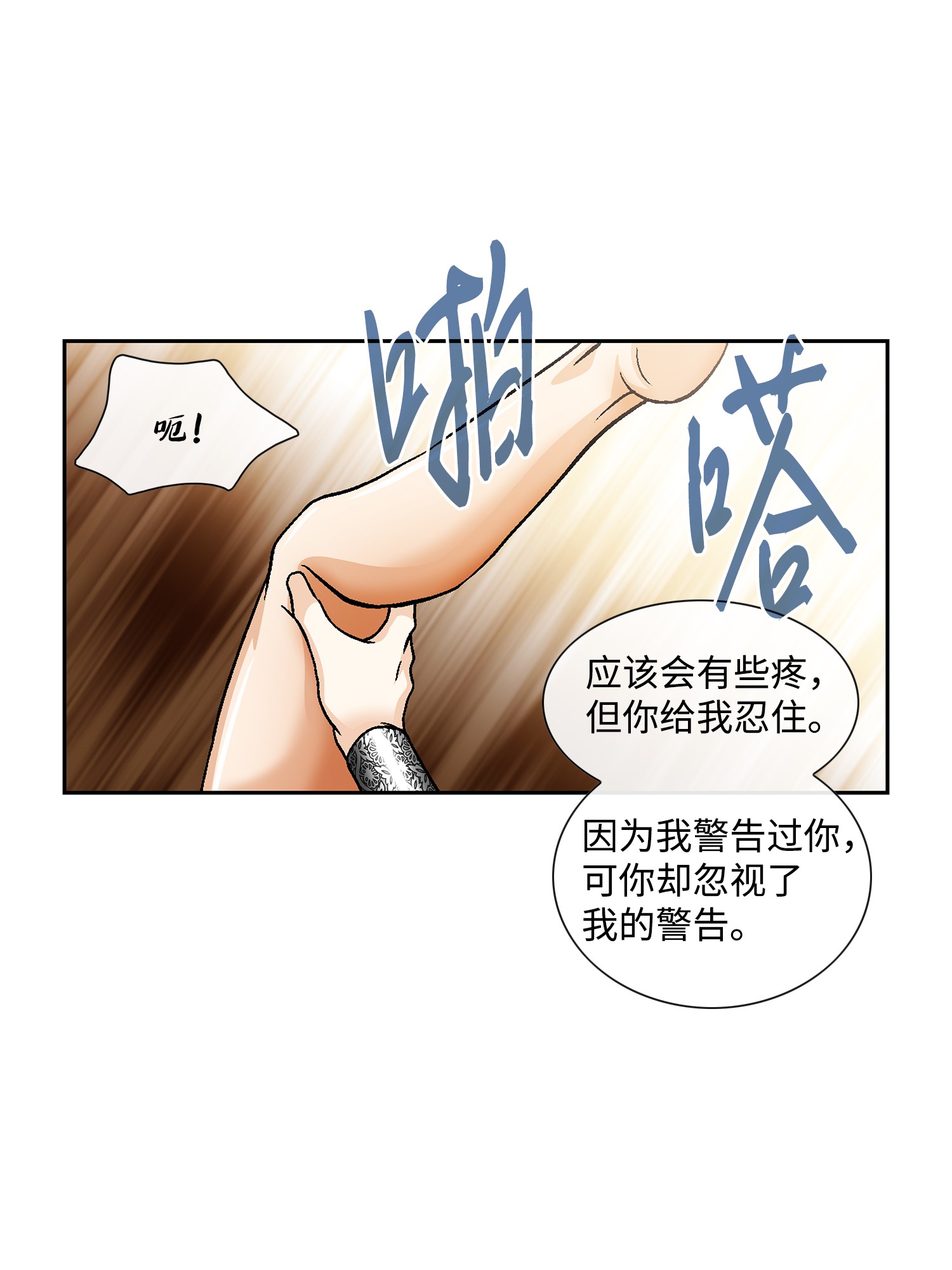 风之迹47 药效（1）