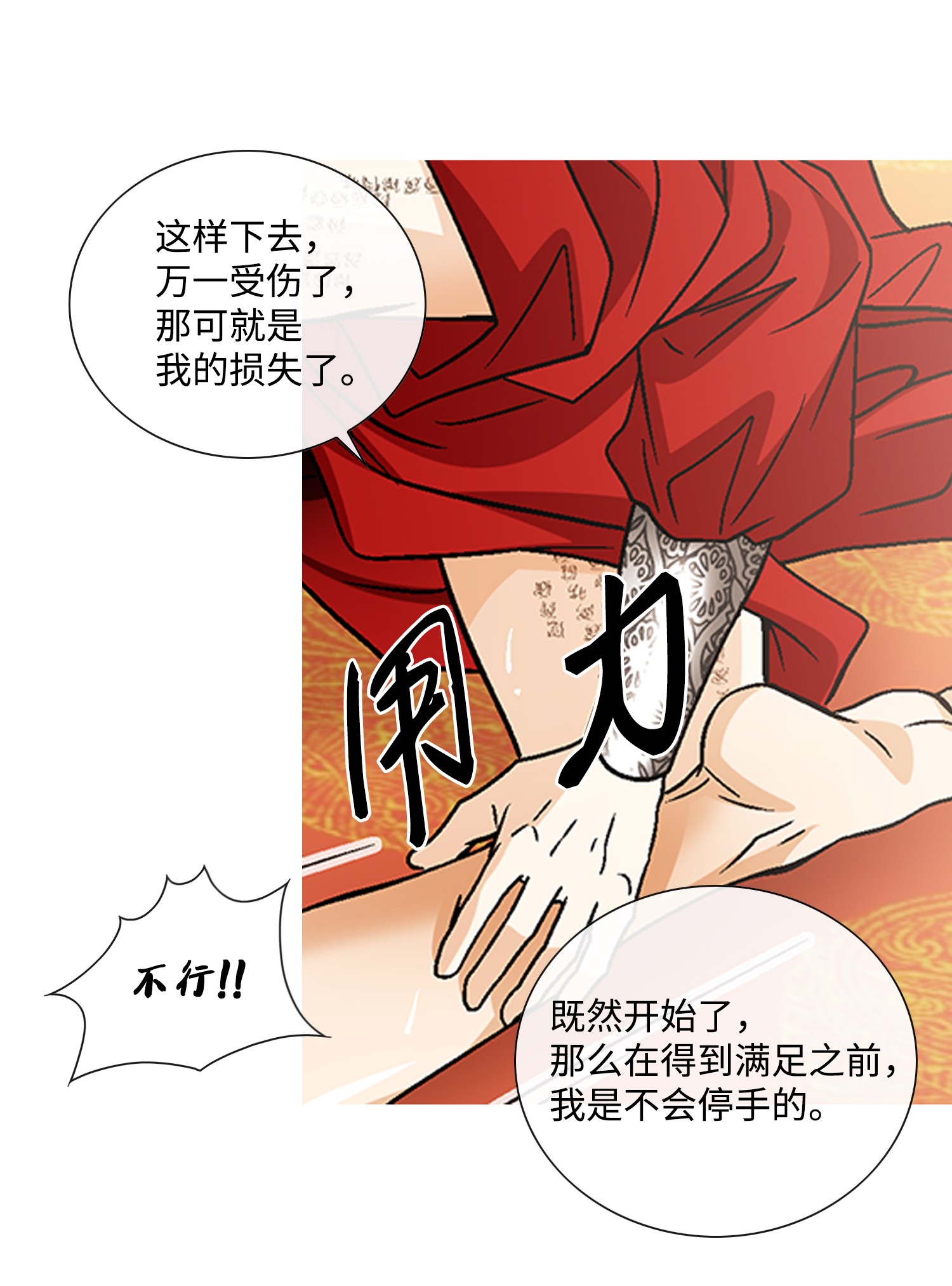 风之迹47 药效（1）