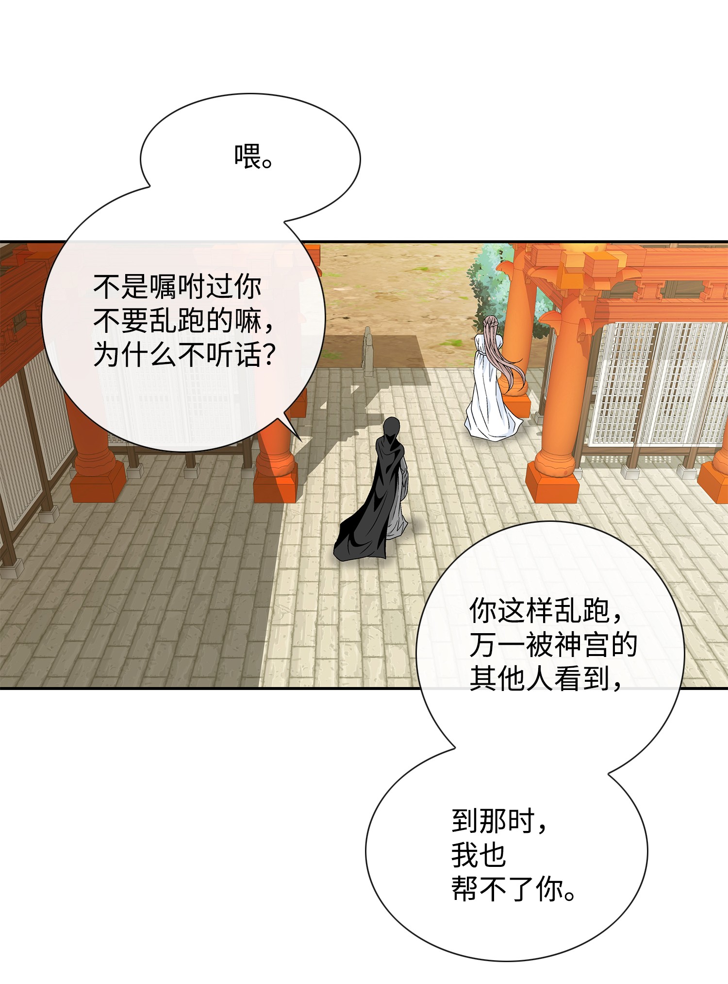 风之迹47 药效（1）