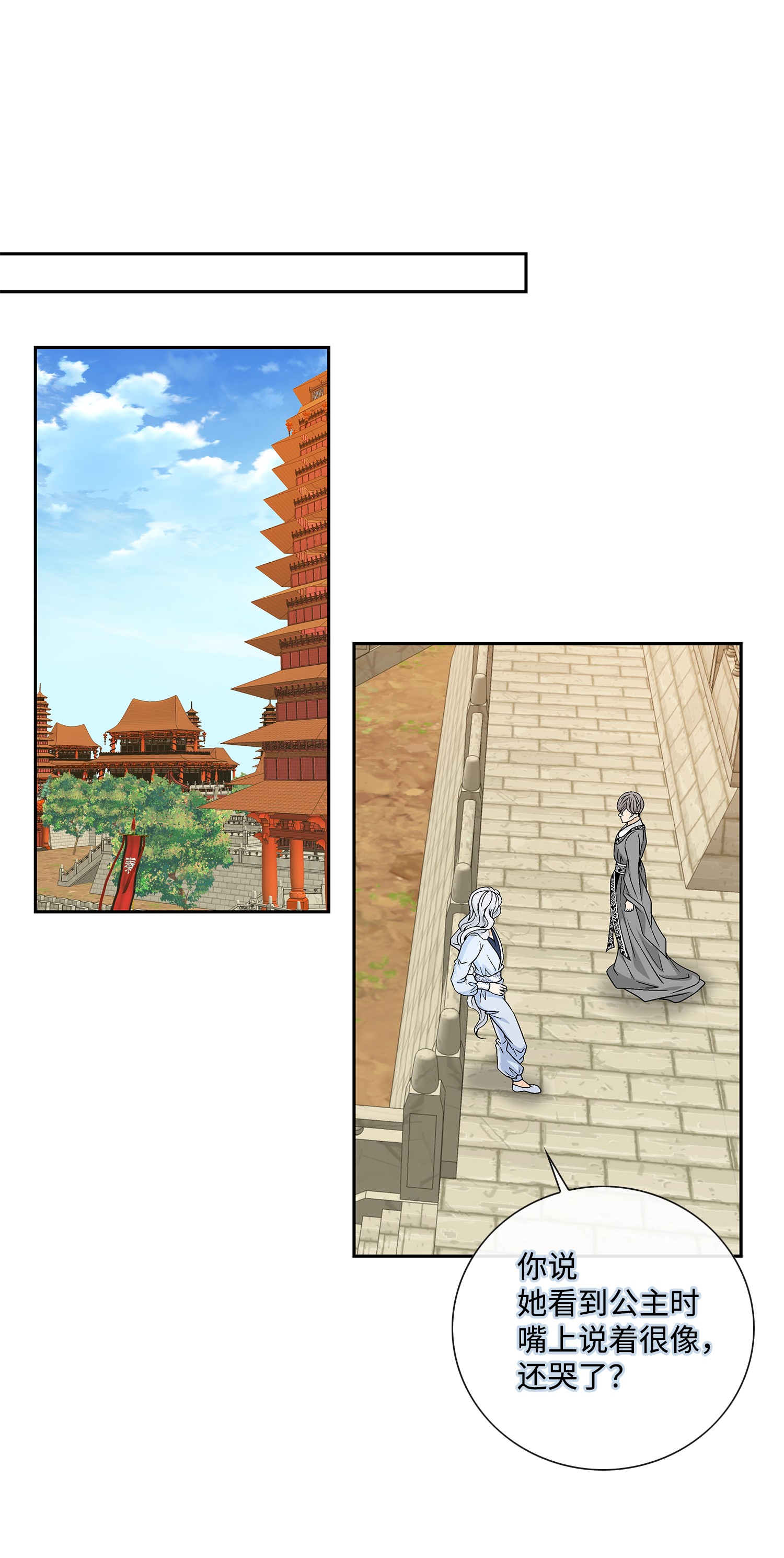 风之迹48 药效（2）