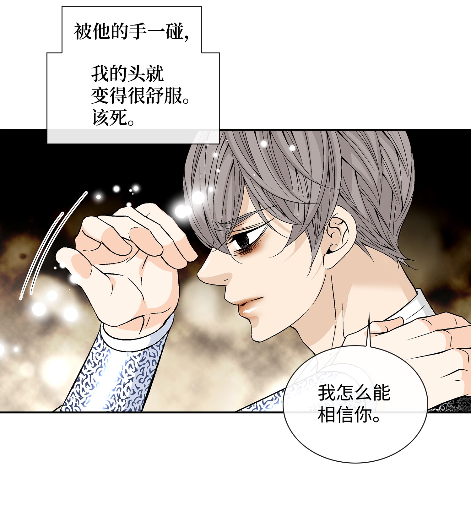 风之迹48 药效（2）