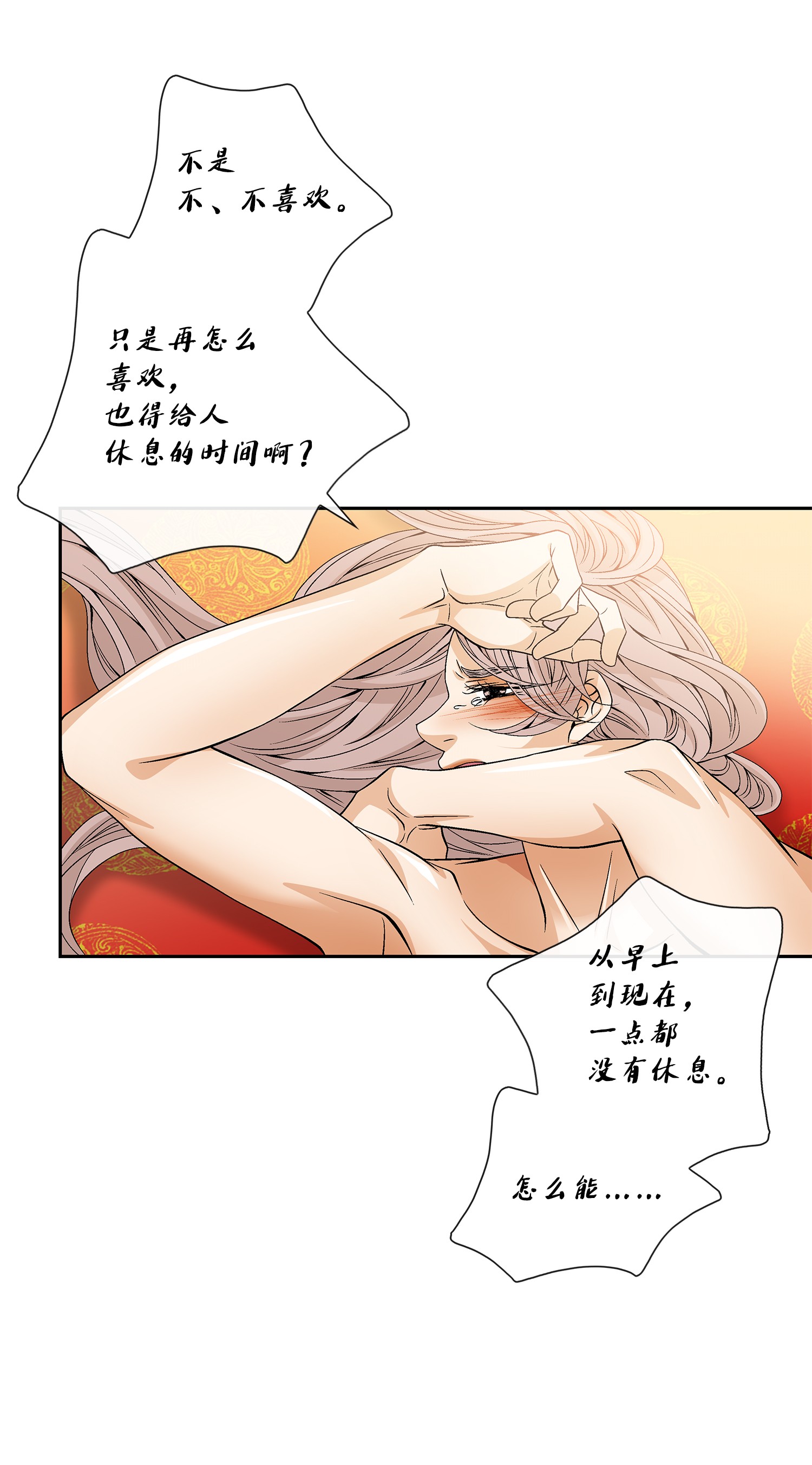 风之迹48 药效（2）
