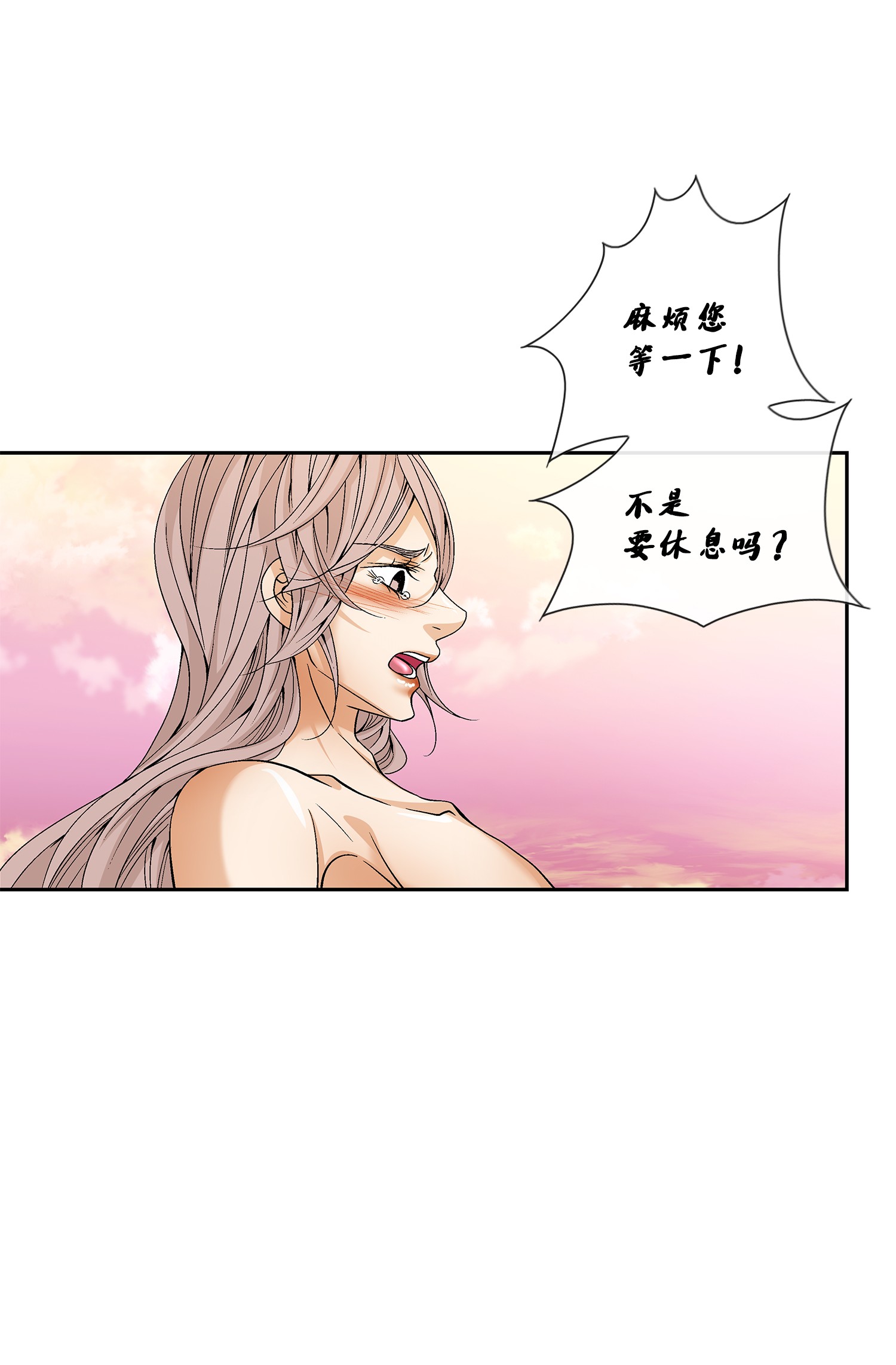 风之迹48 药效（2）