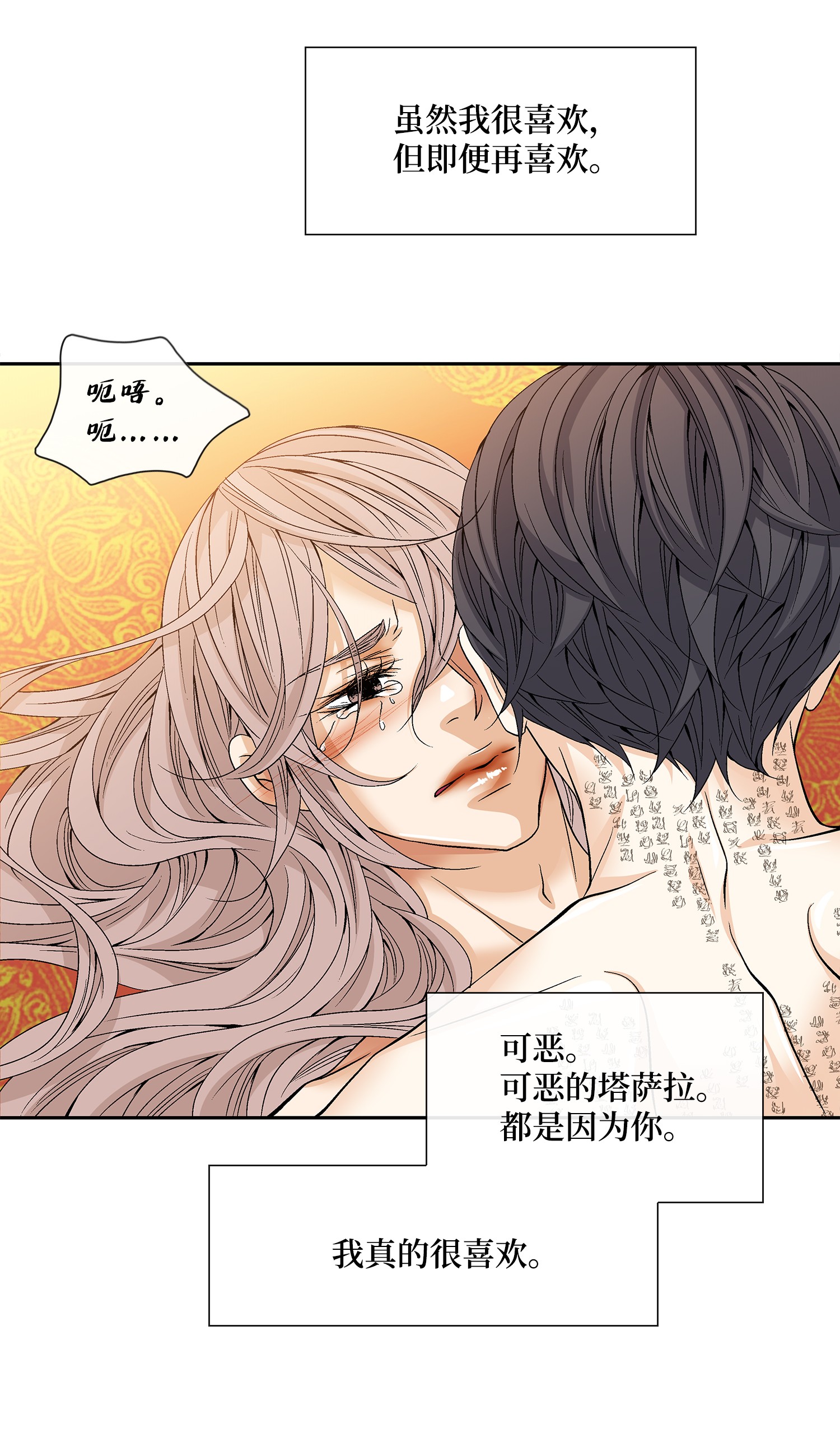 风之迹48 药效（2）