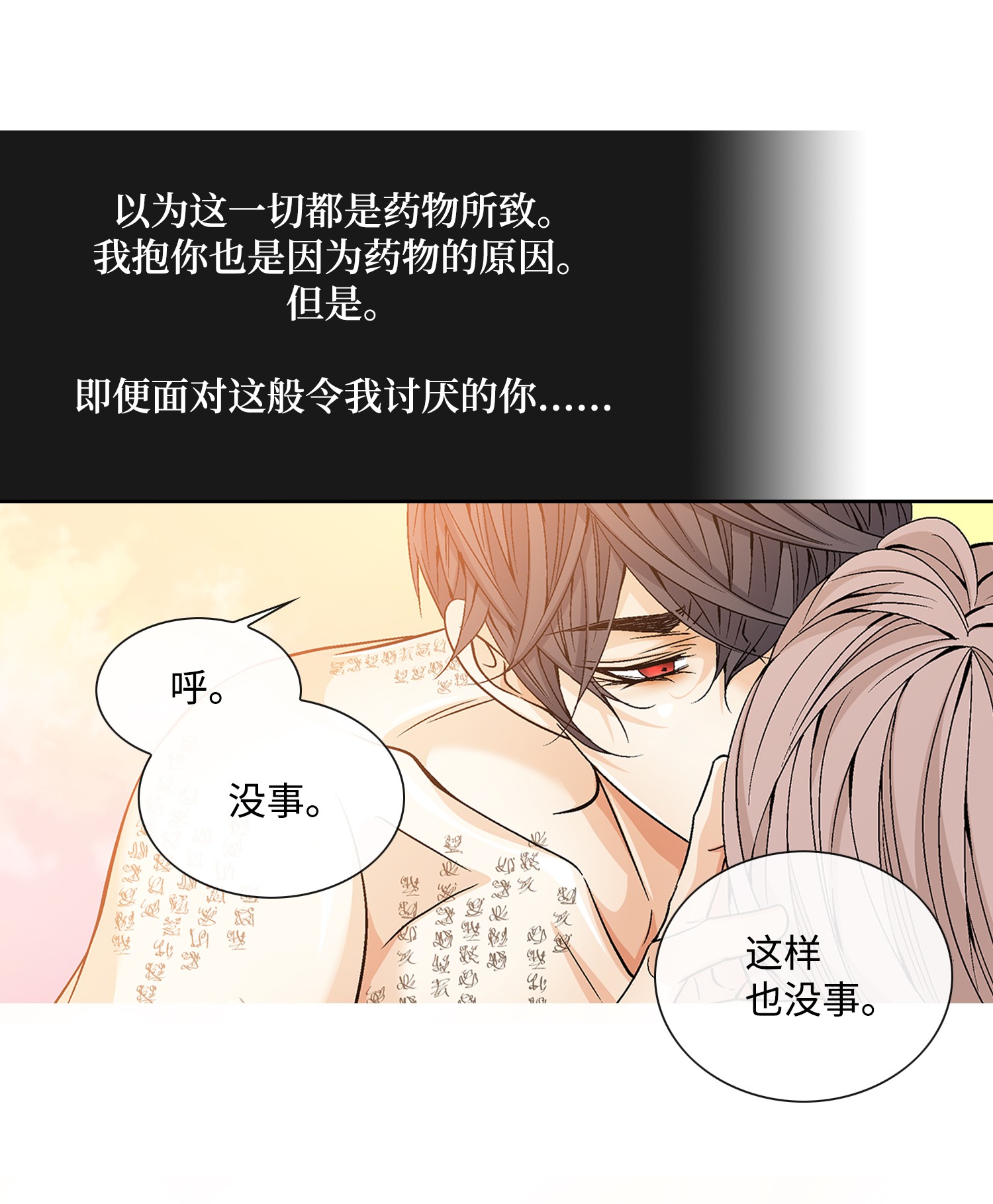 风之迹48 药效（2）