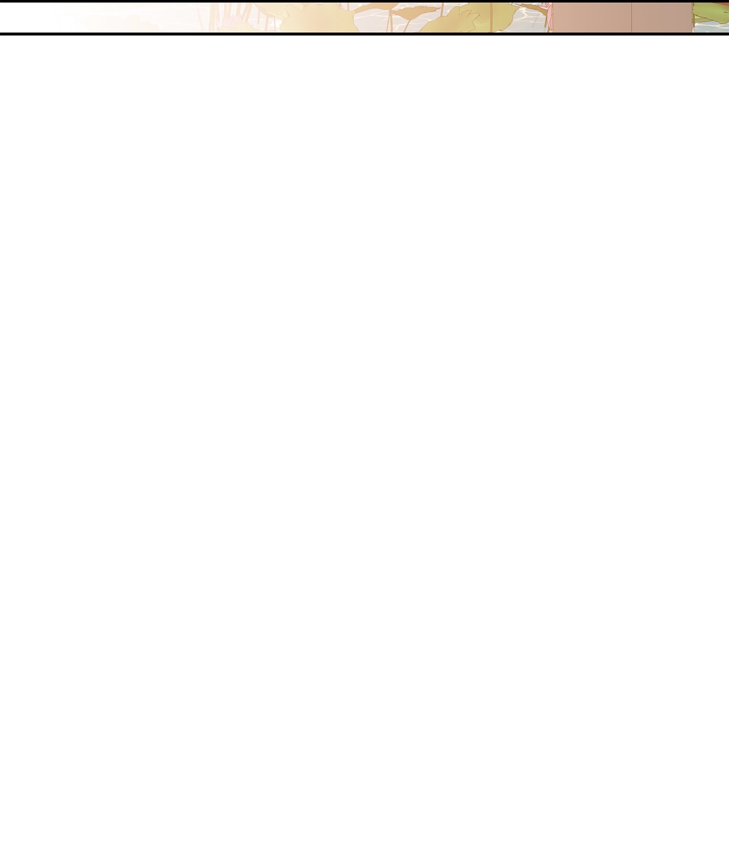 风之迹48 药效（2）