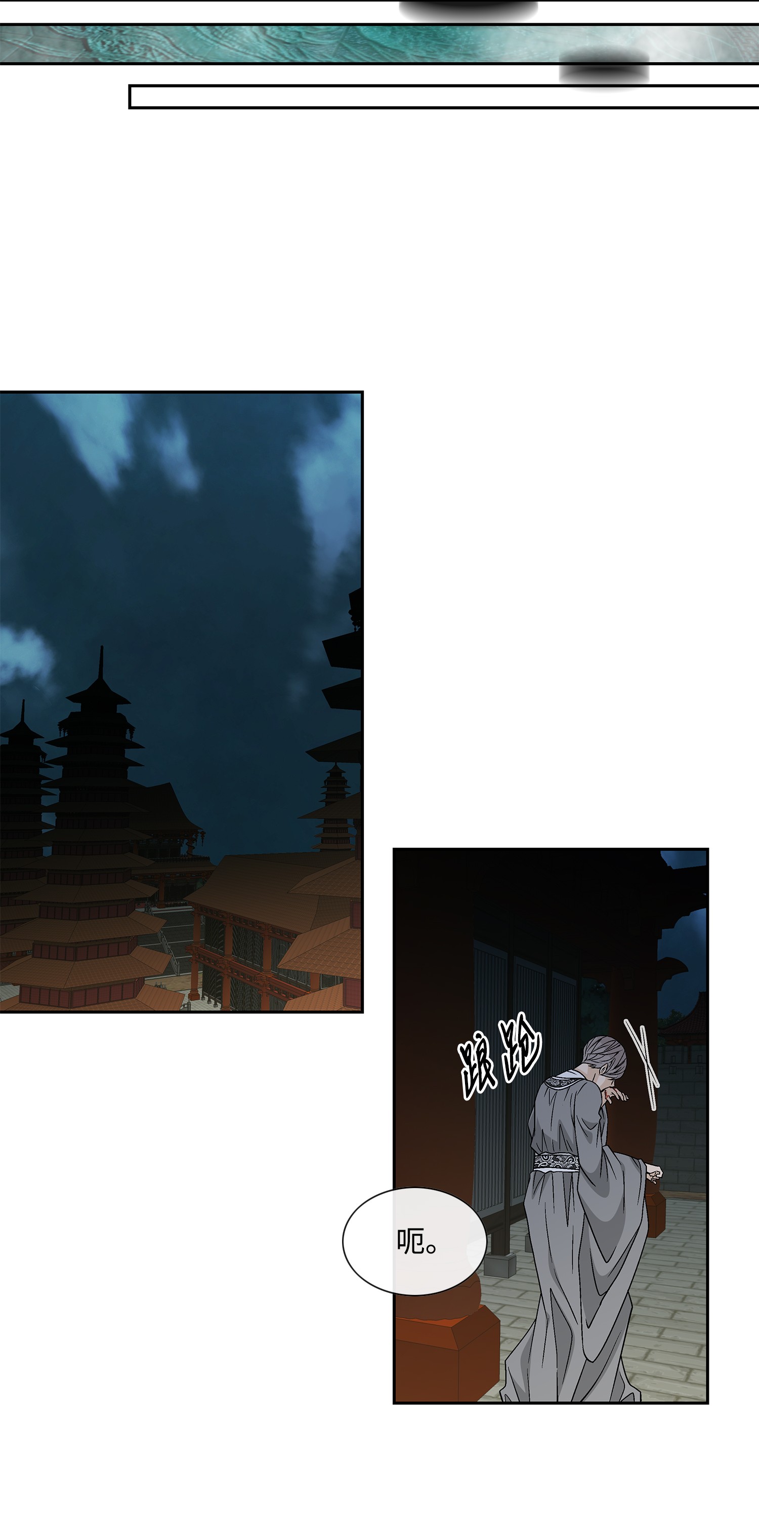 风之迹49 药效（3）