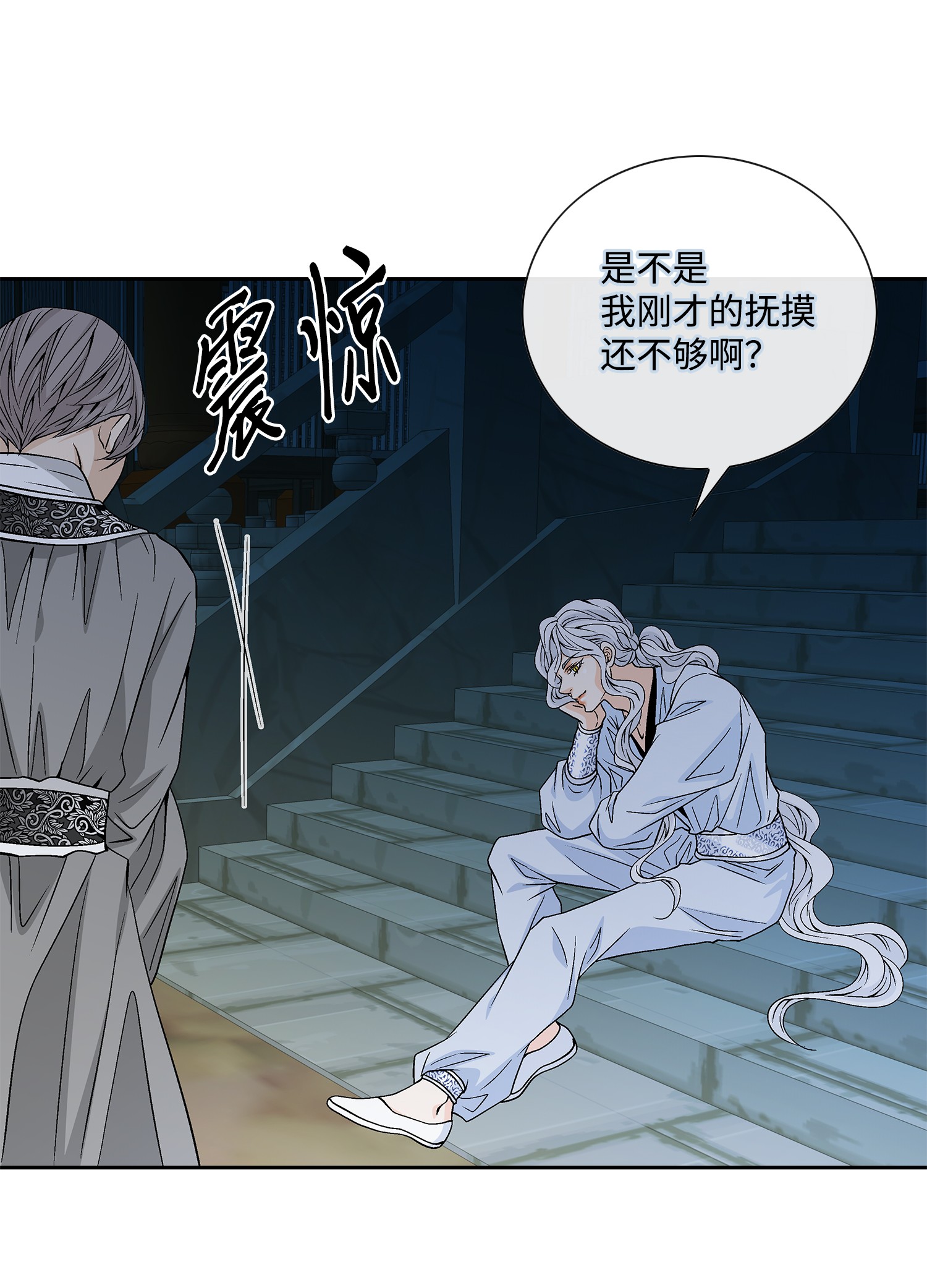 风之迹49 药效（3）