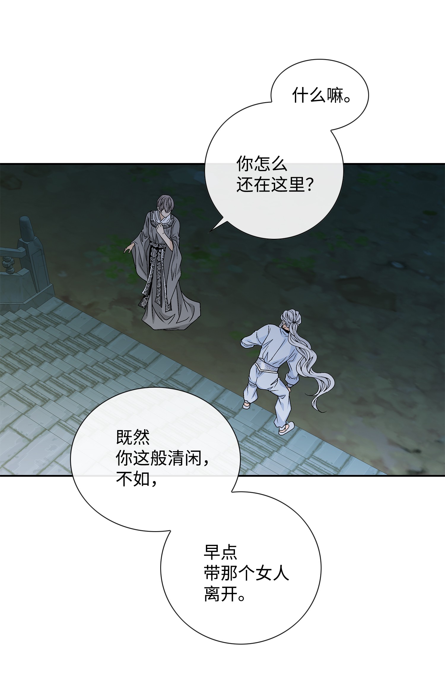 风之迹49 药效（3）