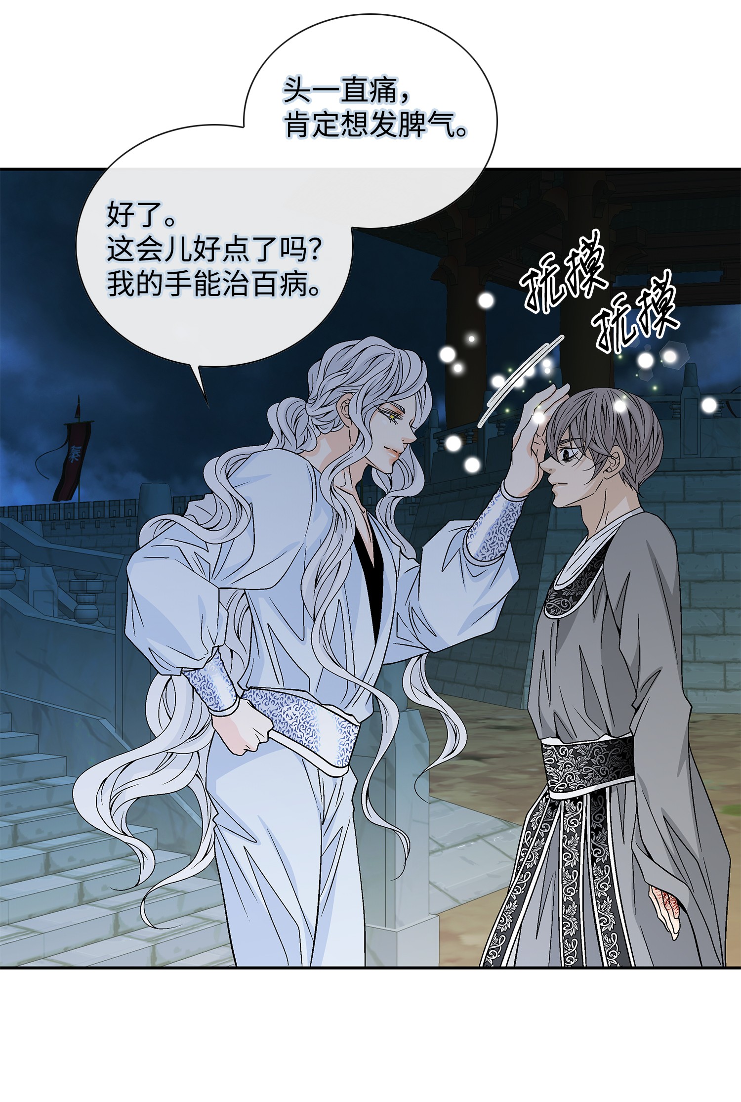 风之迹49 药效（3）