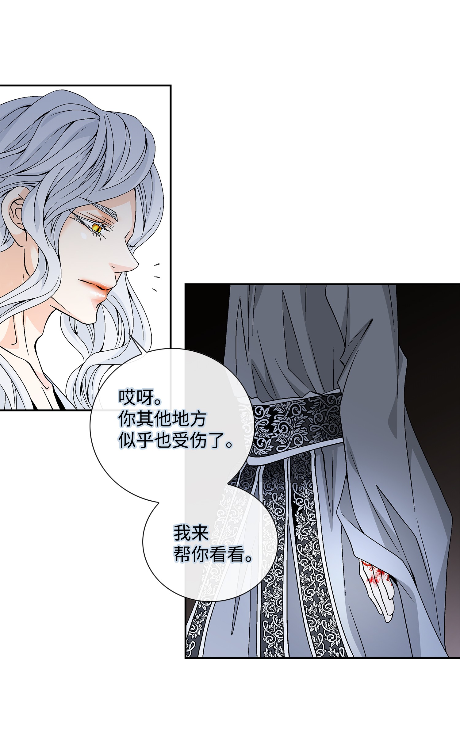 风之迹49 药效（3）