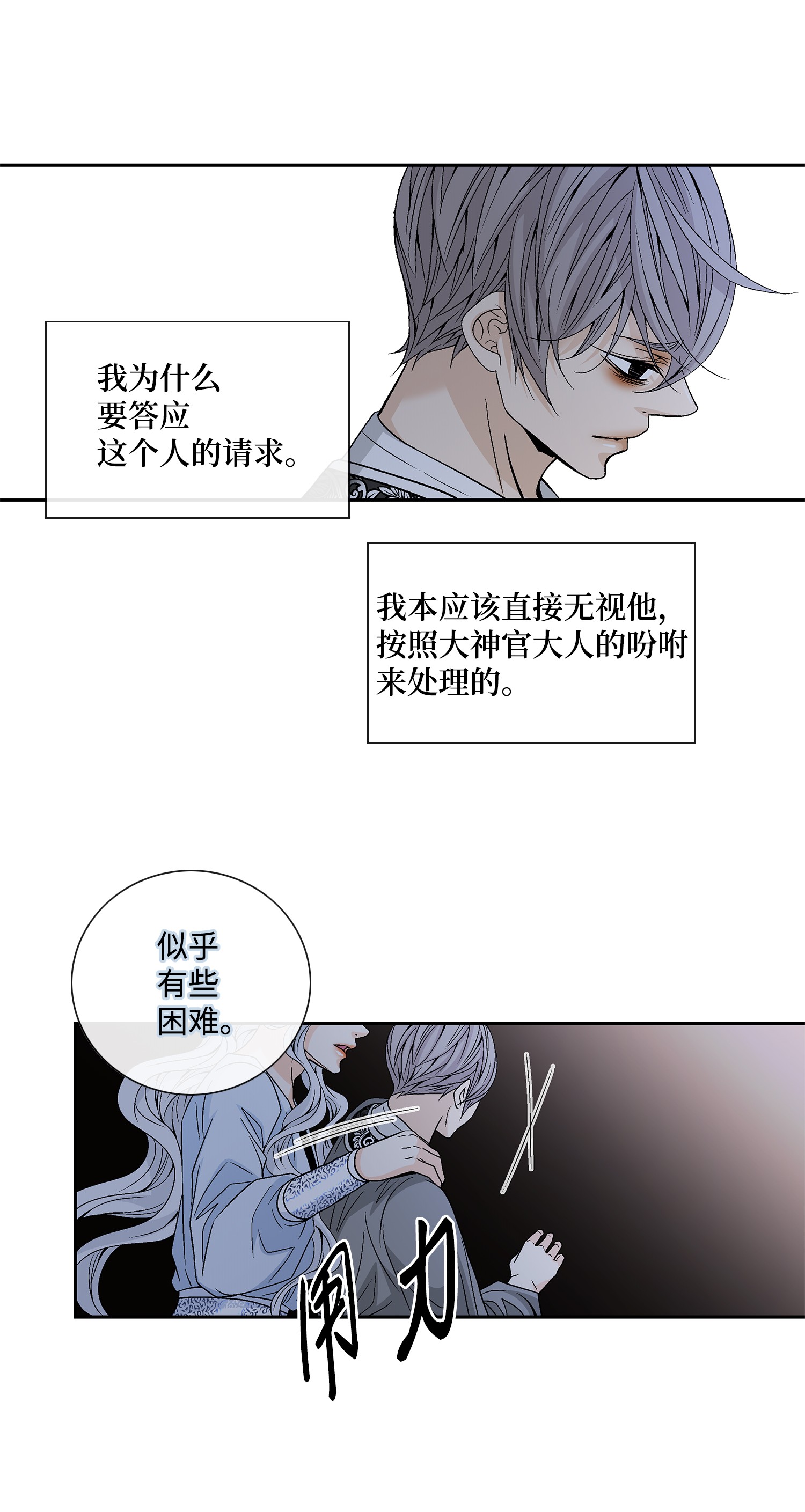 风之迹49 药效（3）