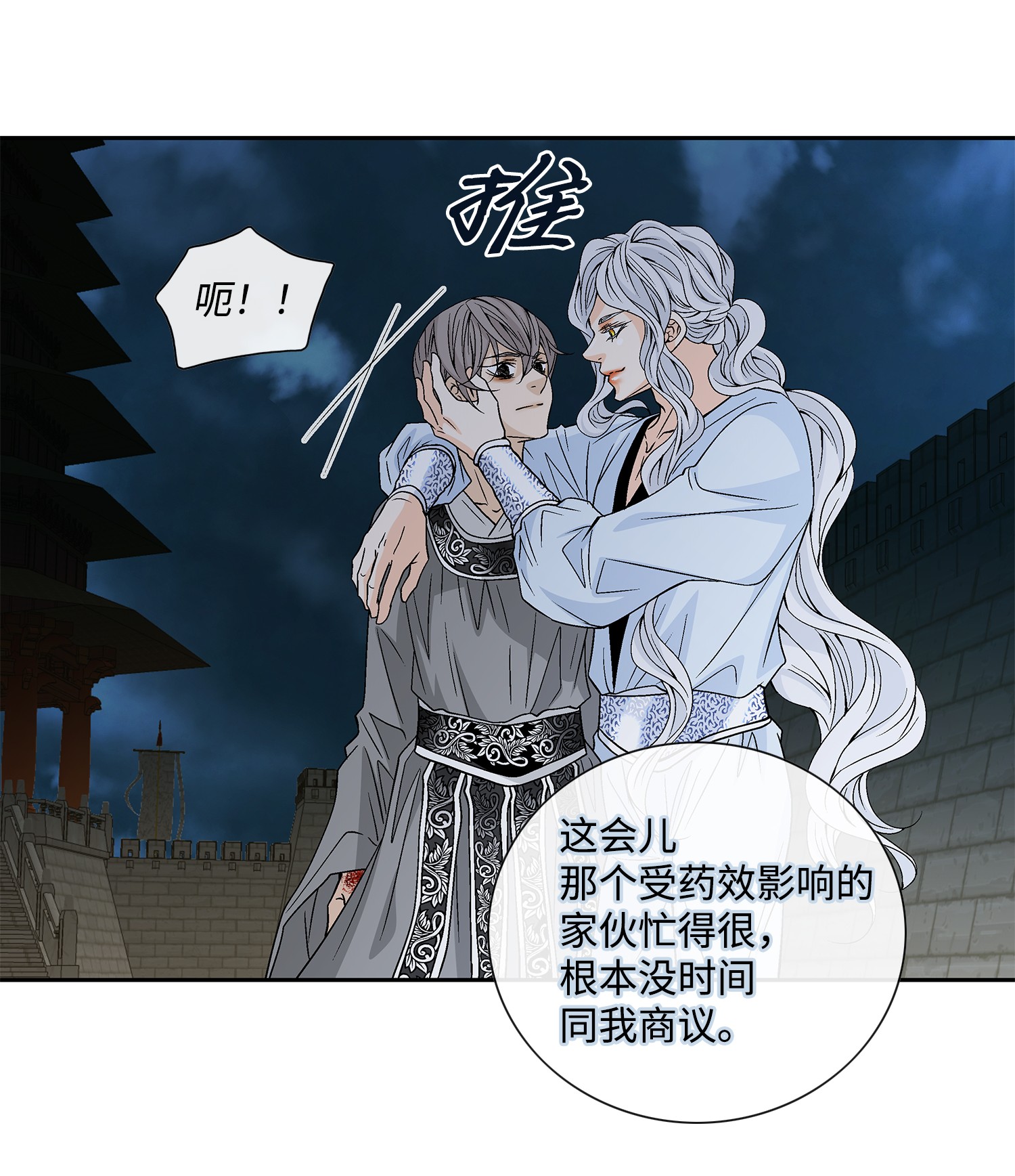 风之迹49 药效（3）