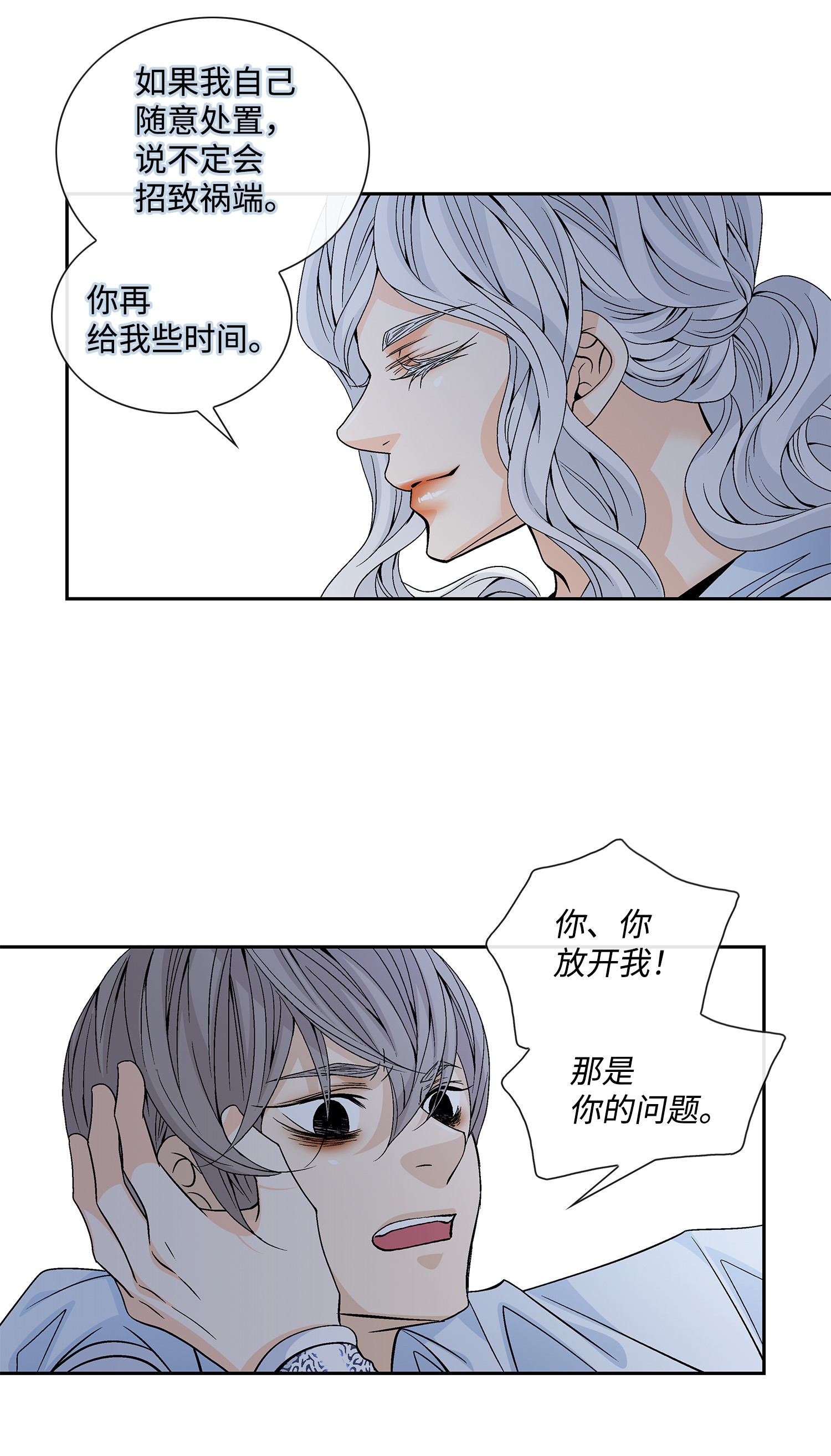 风之迹49 药效（3）
