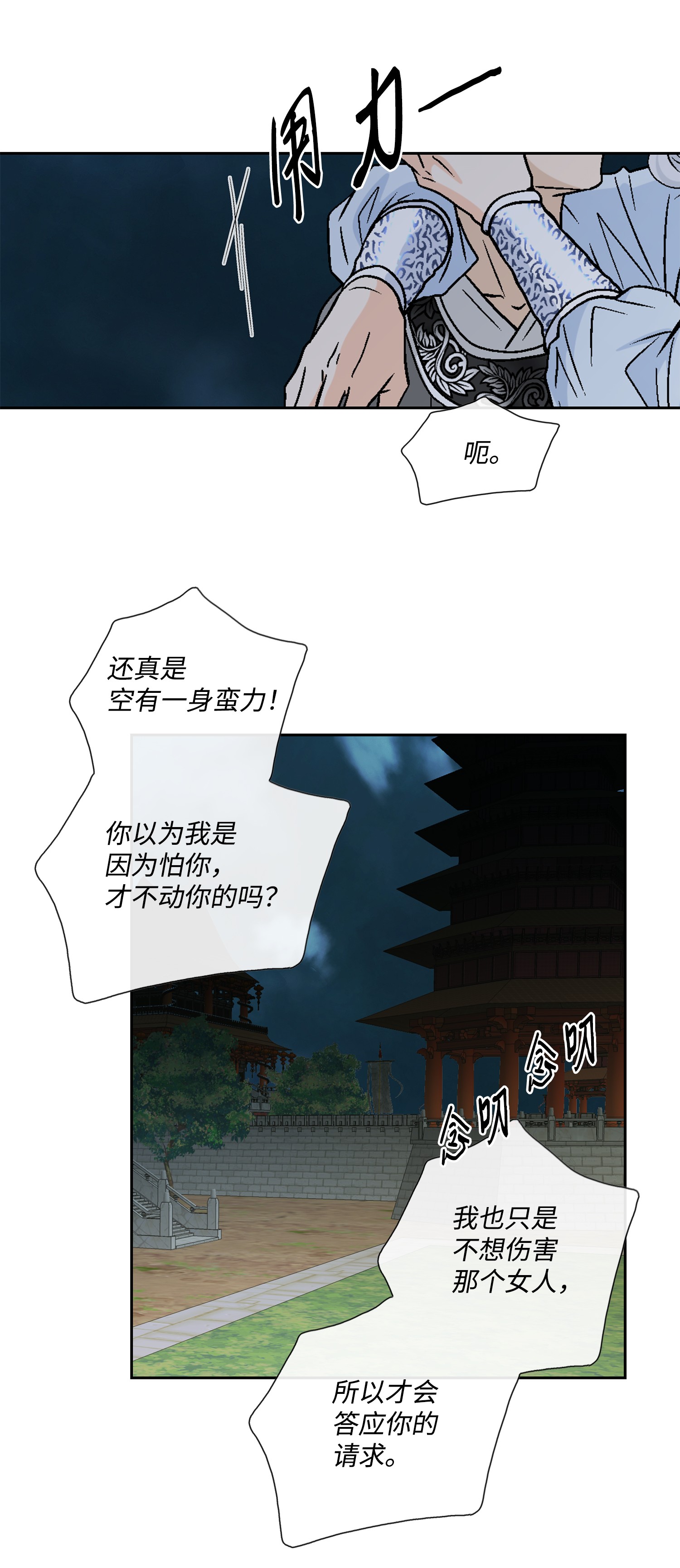风之迹49 药效（3）