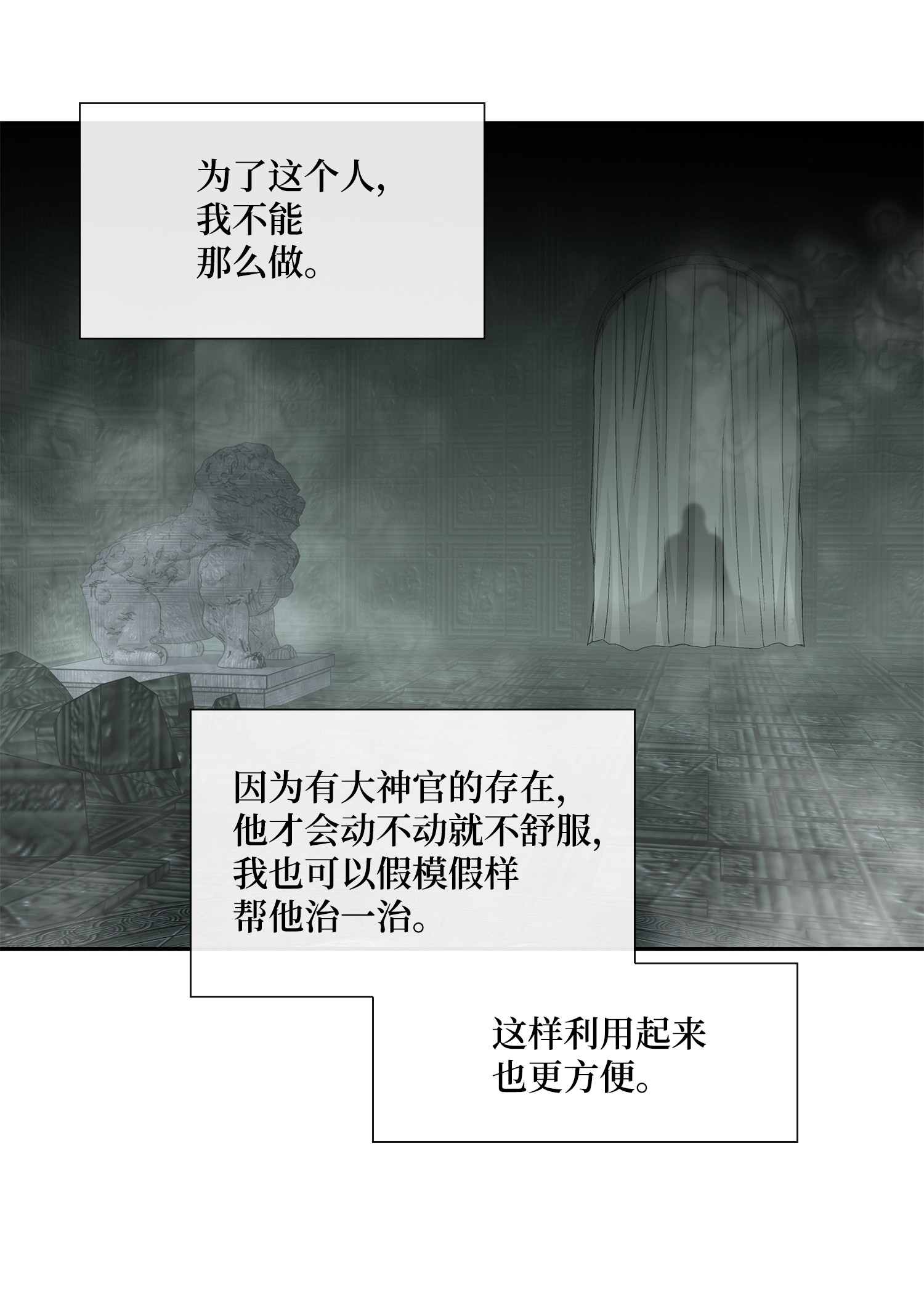 风之迹49 药效（3）