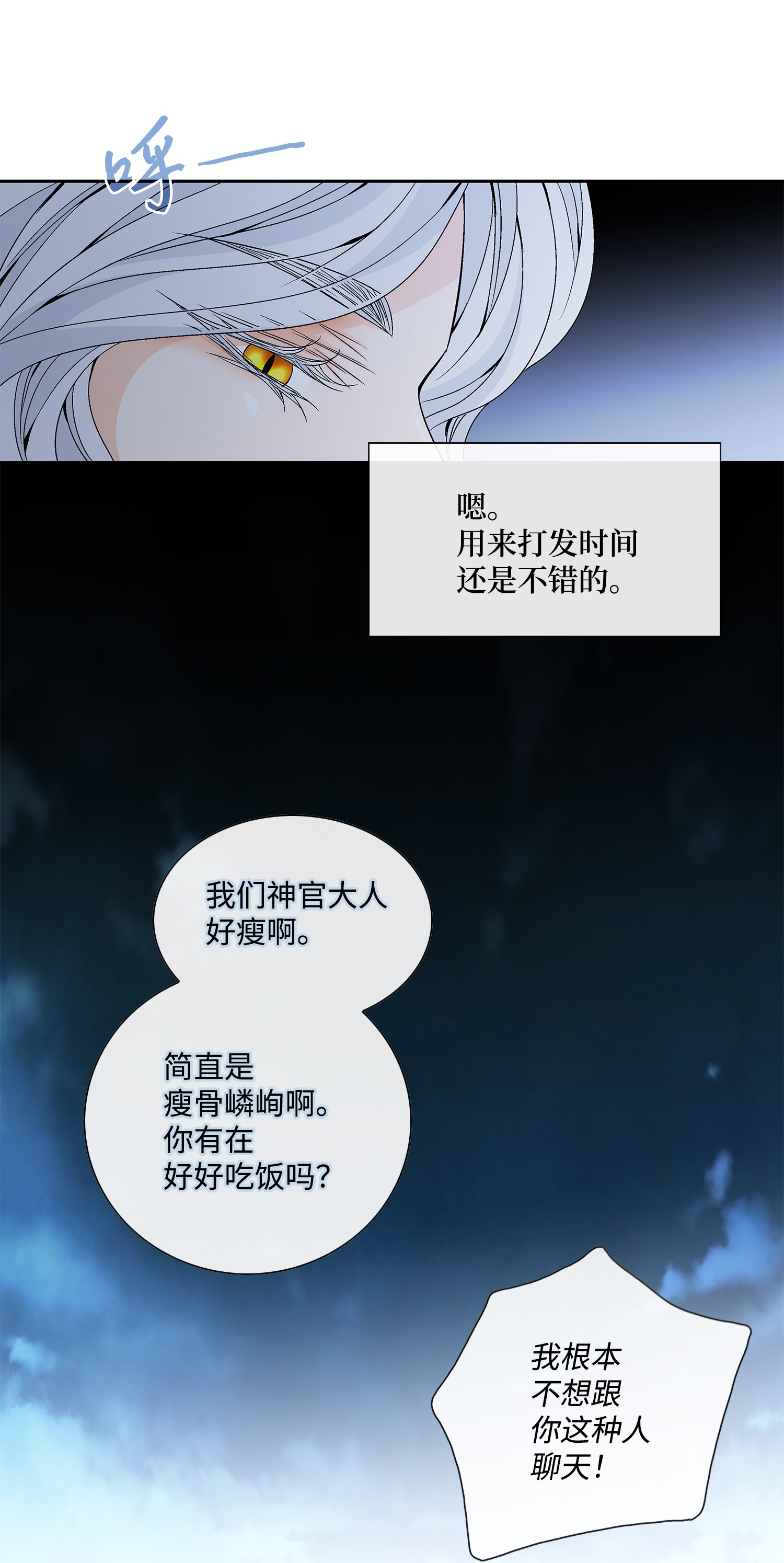 风之迹49 药效（3）