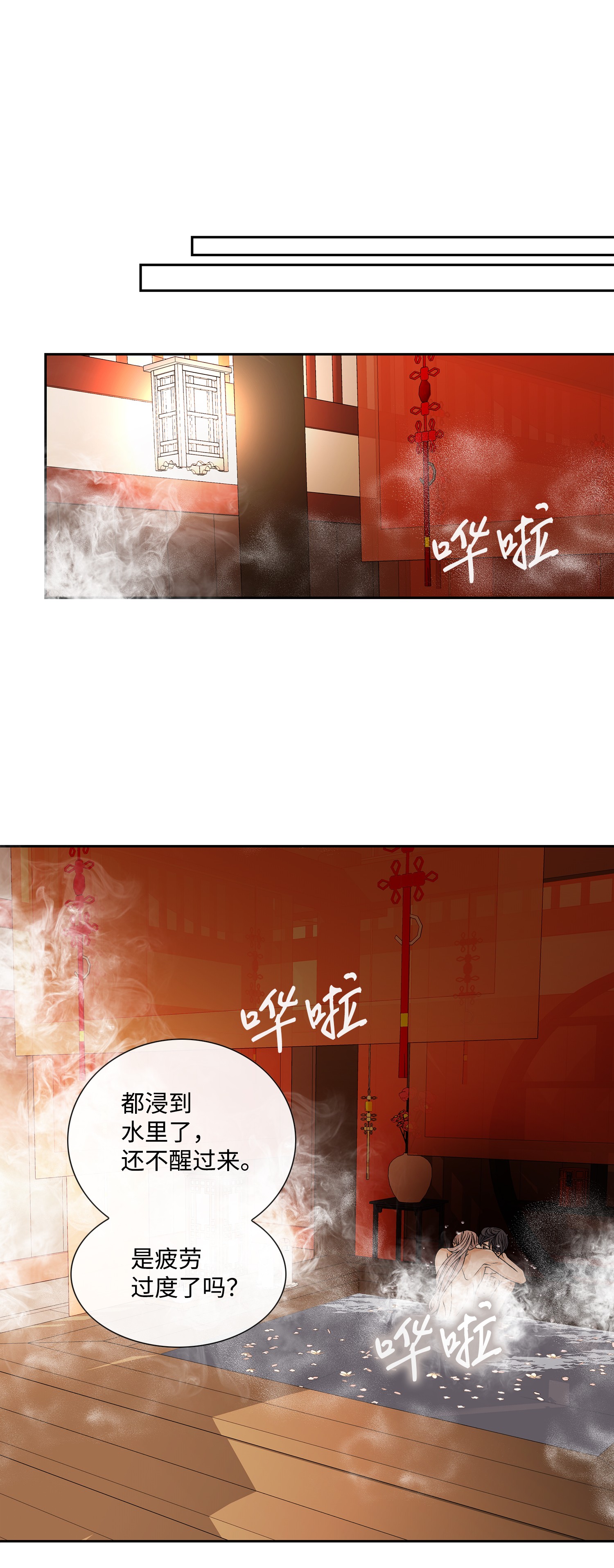 风之迹49 药效（3）
