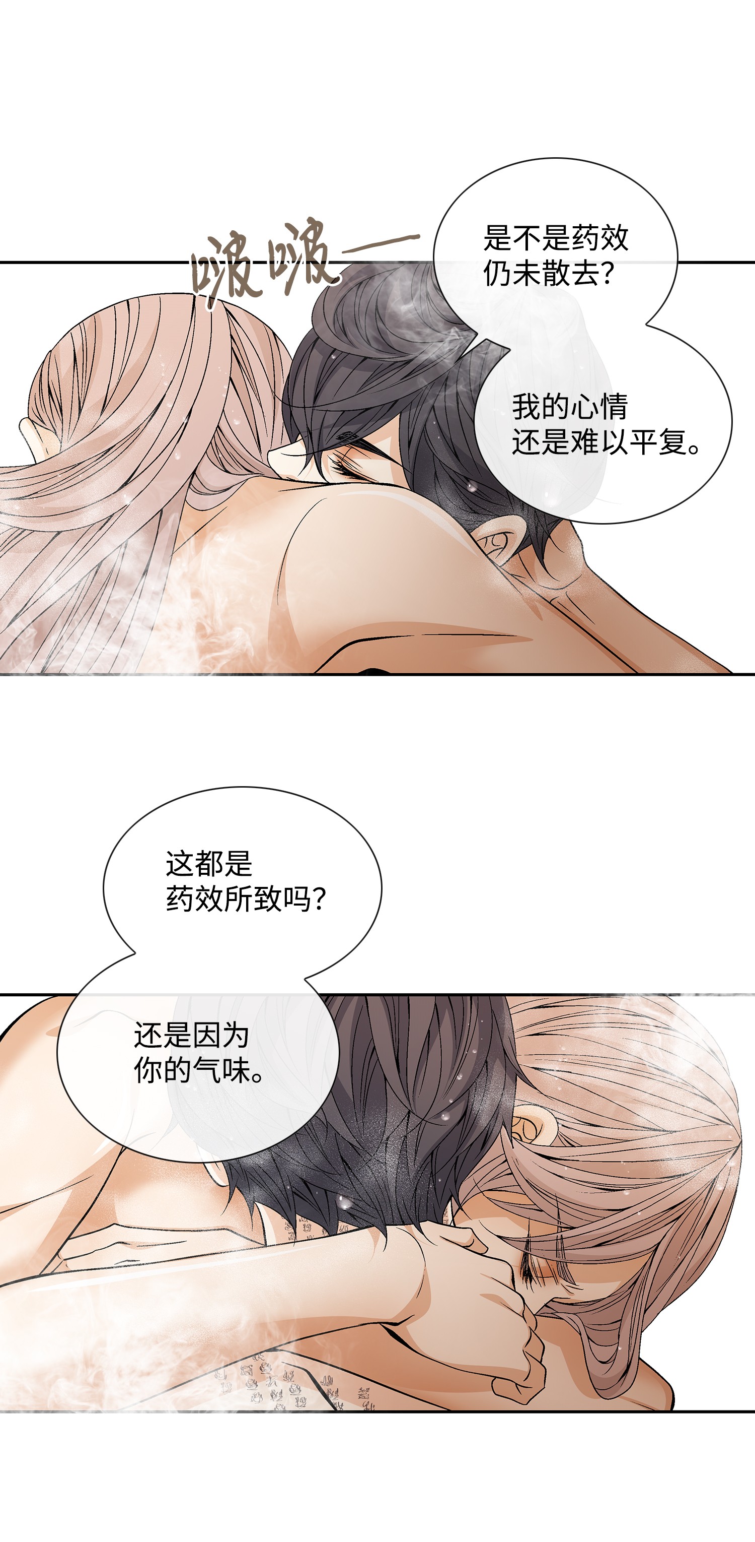 风之迹49 药效（3）