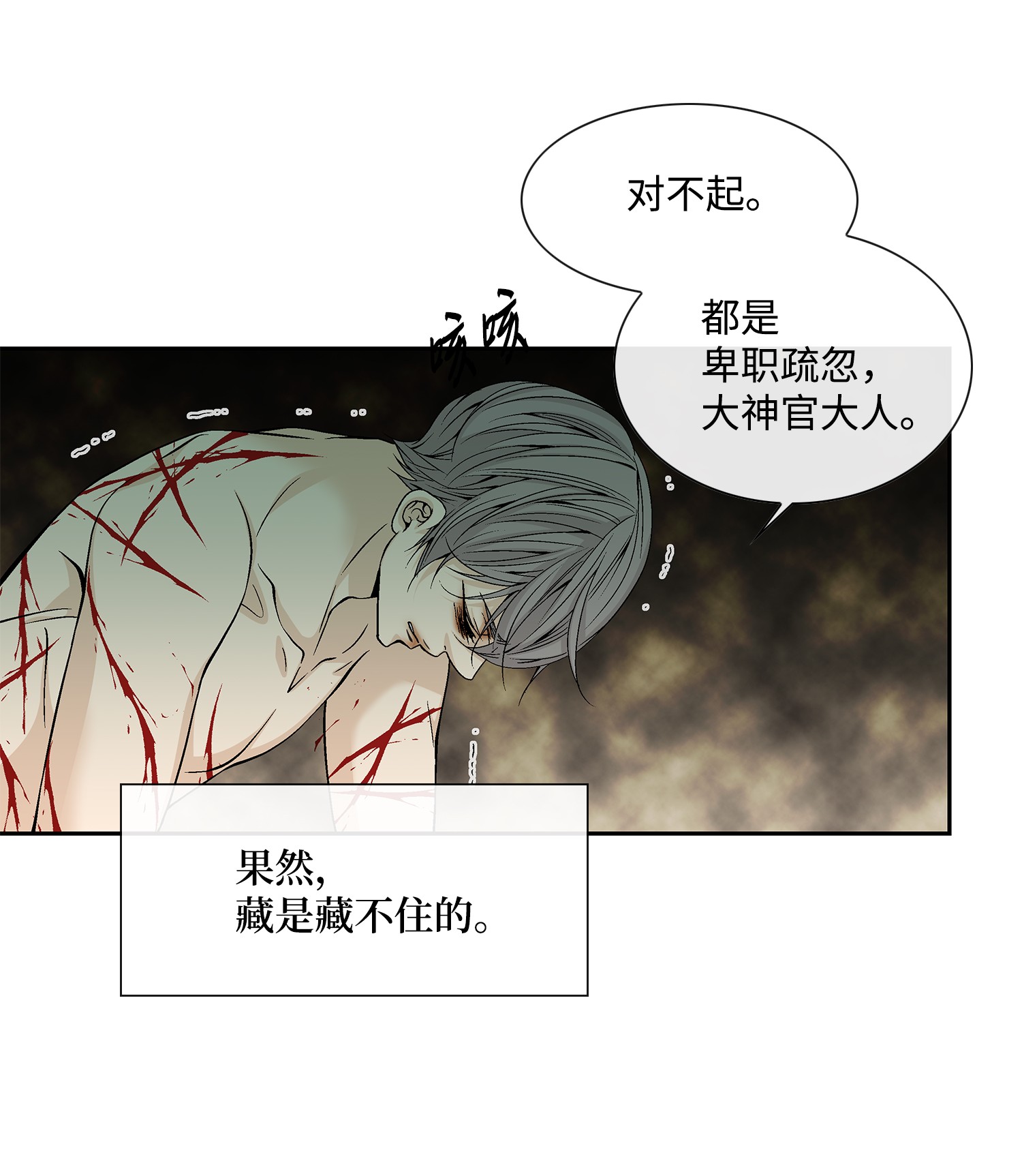 风之迹49 药效（3）