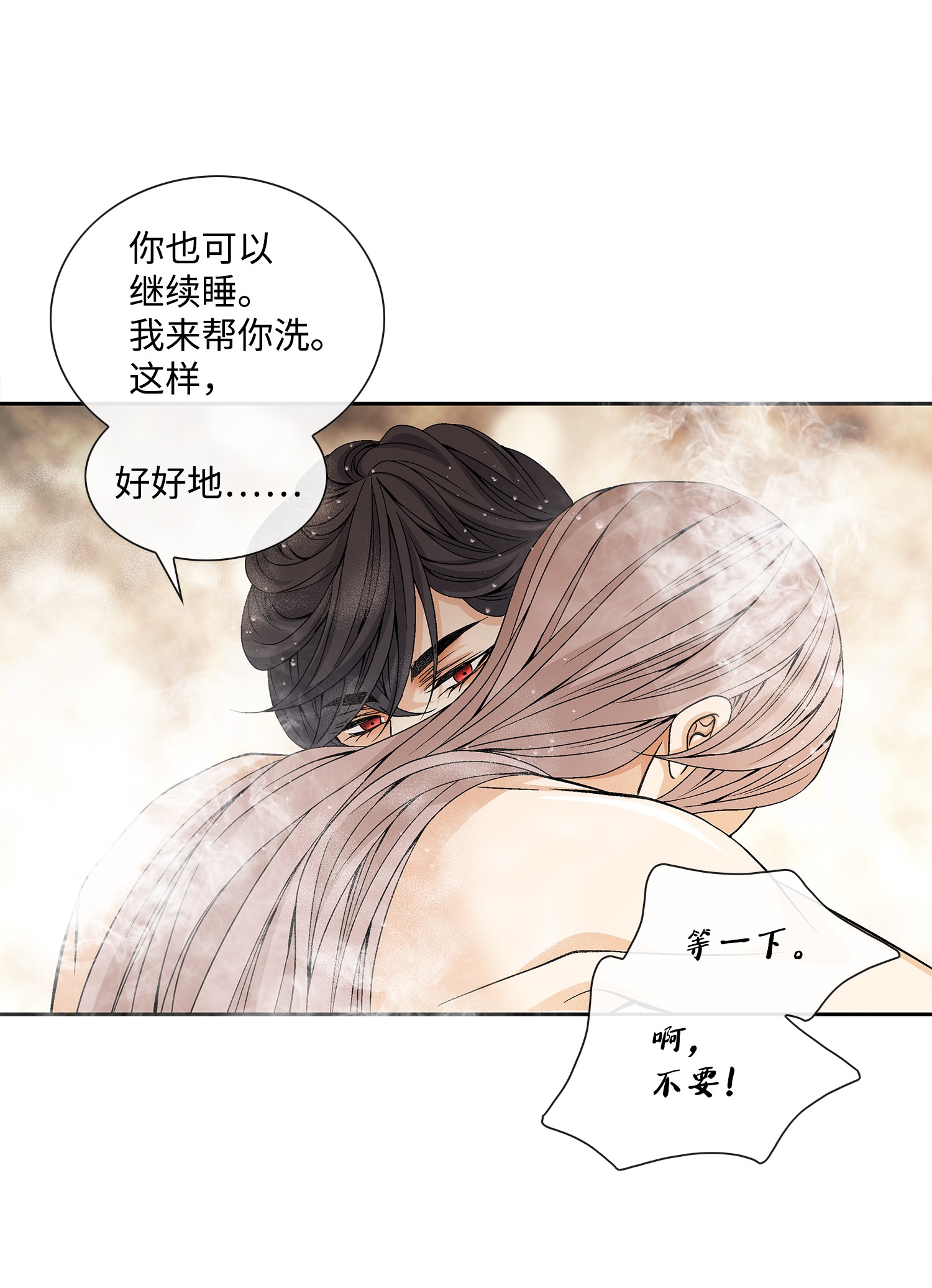 风之迹49 药效（3）