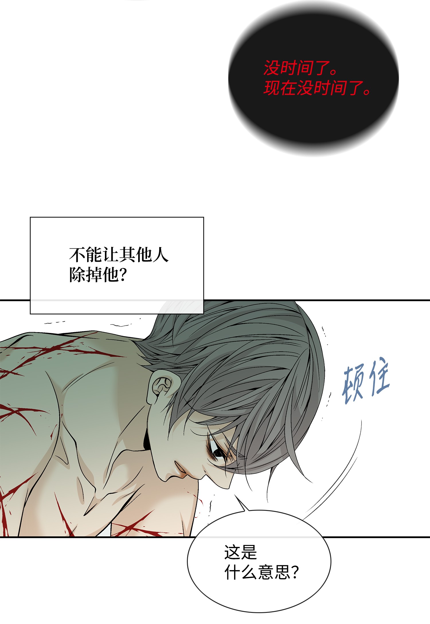 风之迹49 药效（3）