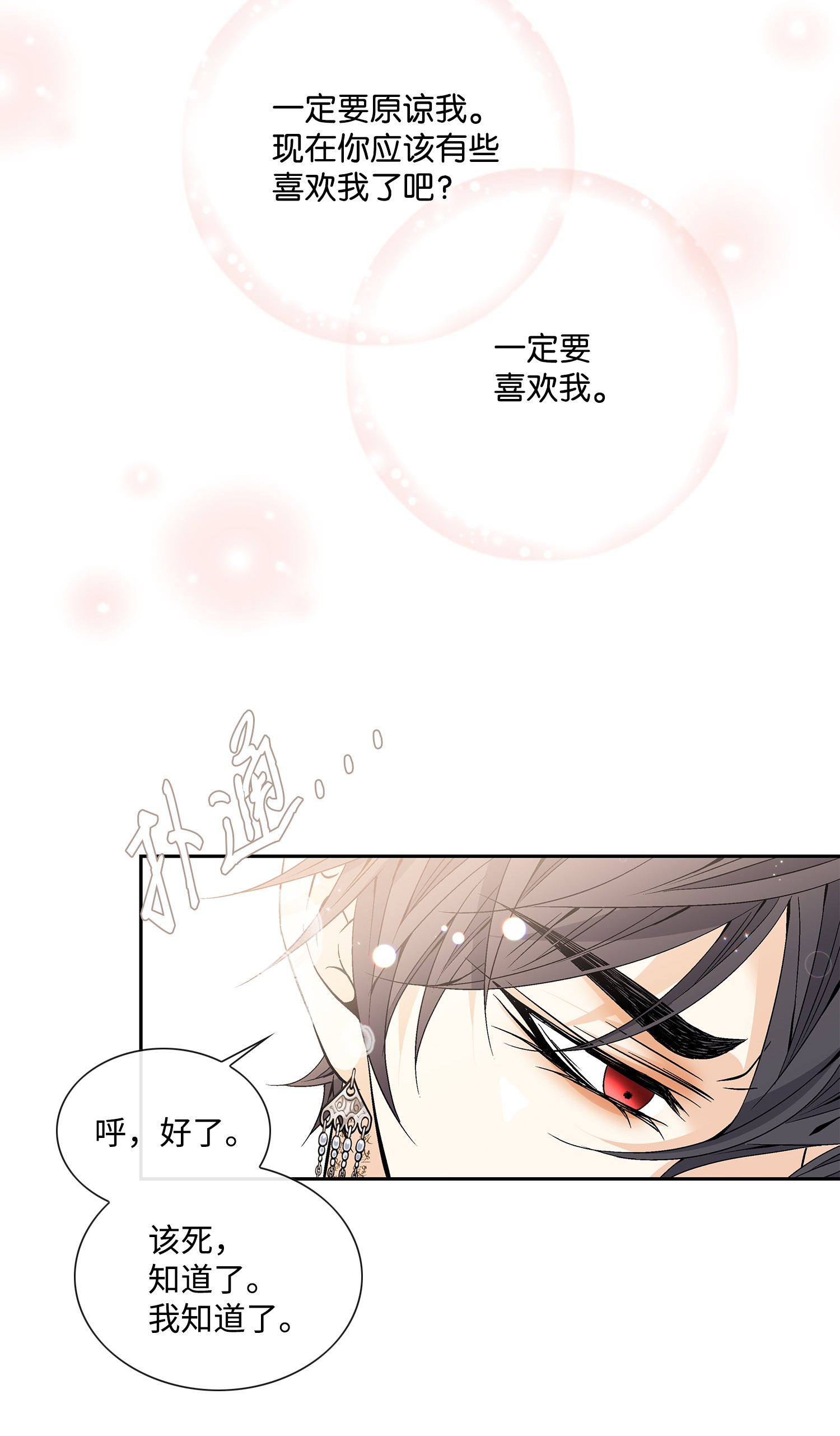 风之迹50 承认