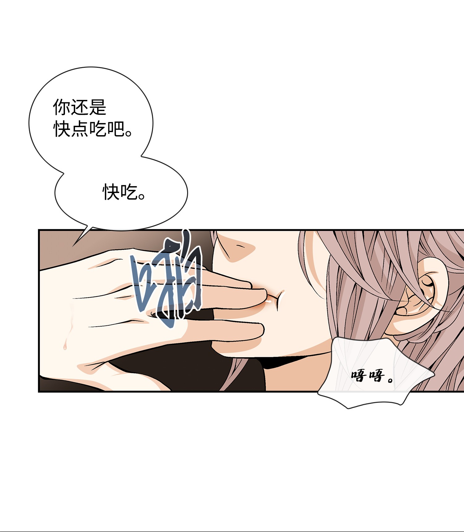 风之迹51 甜蜜