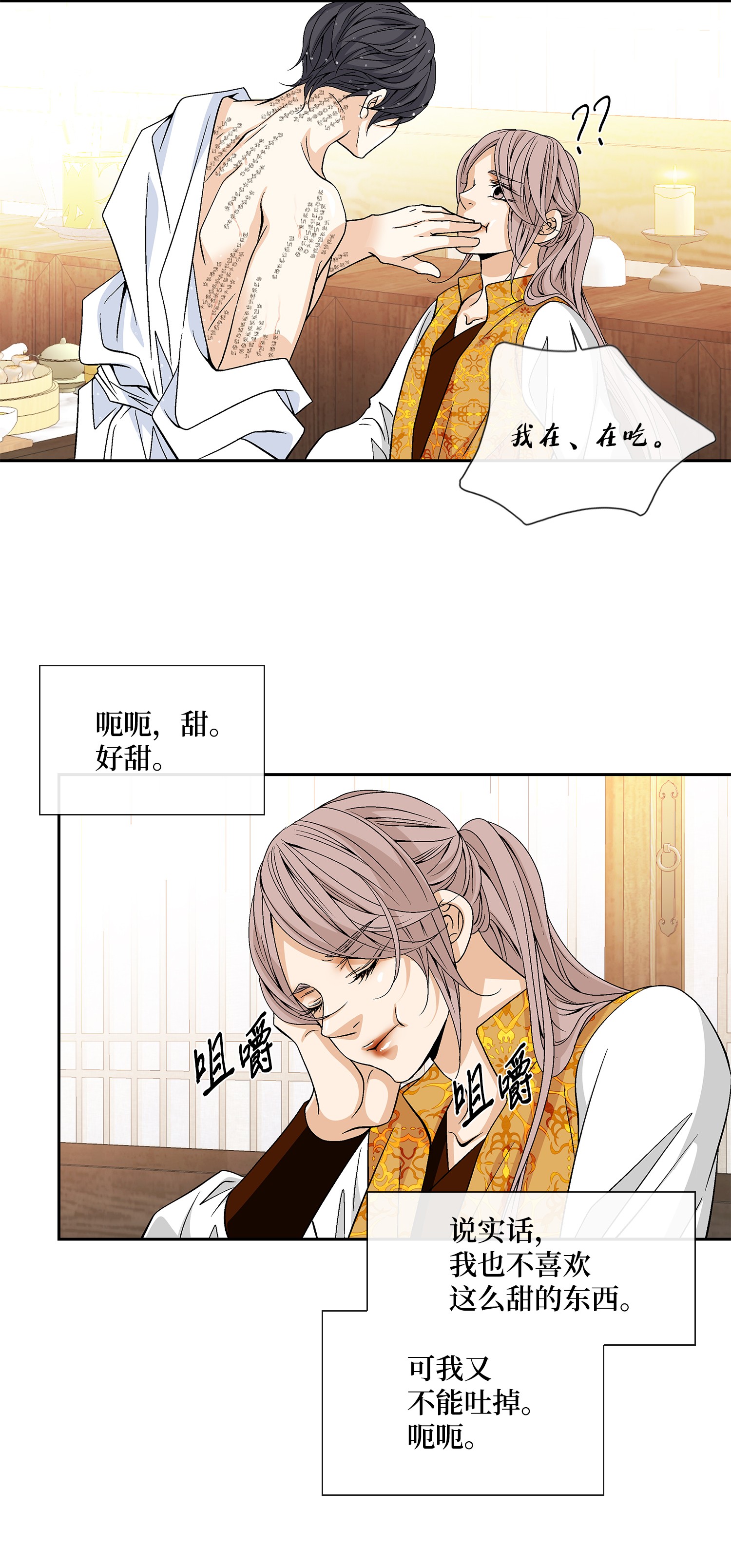 风之迹51 甜蜜