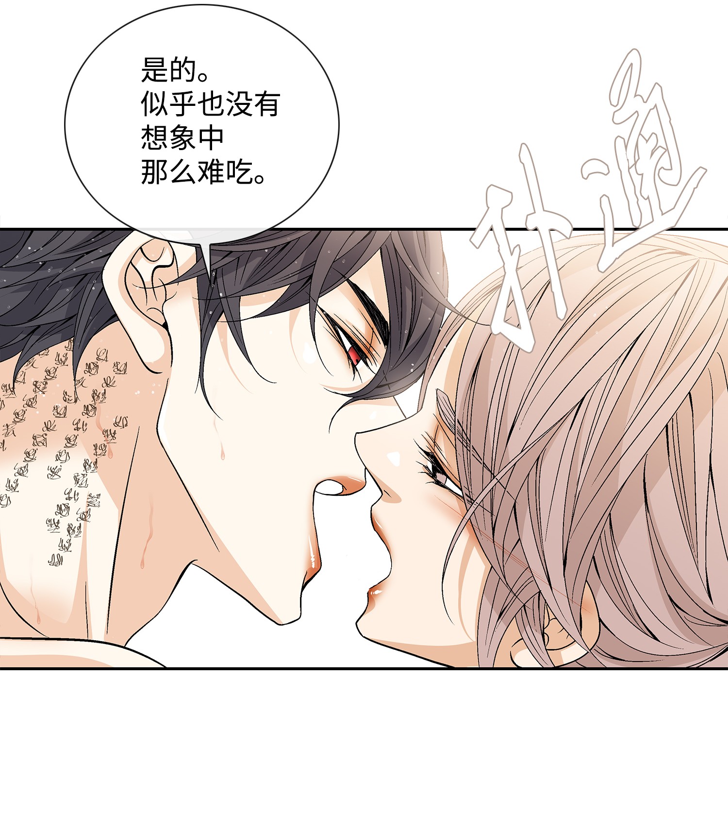 风之迹51 甜蜜