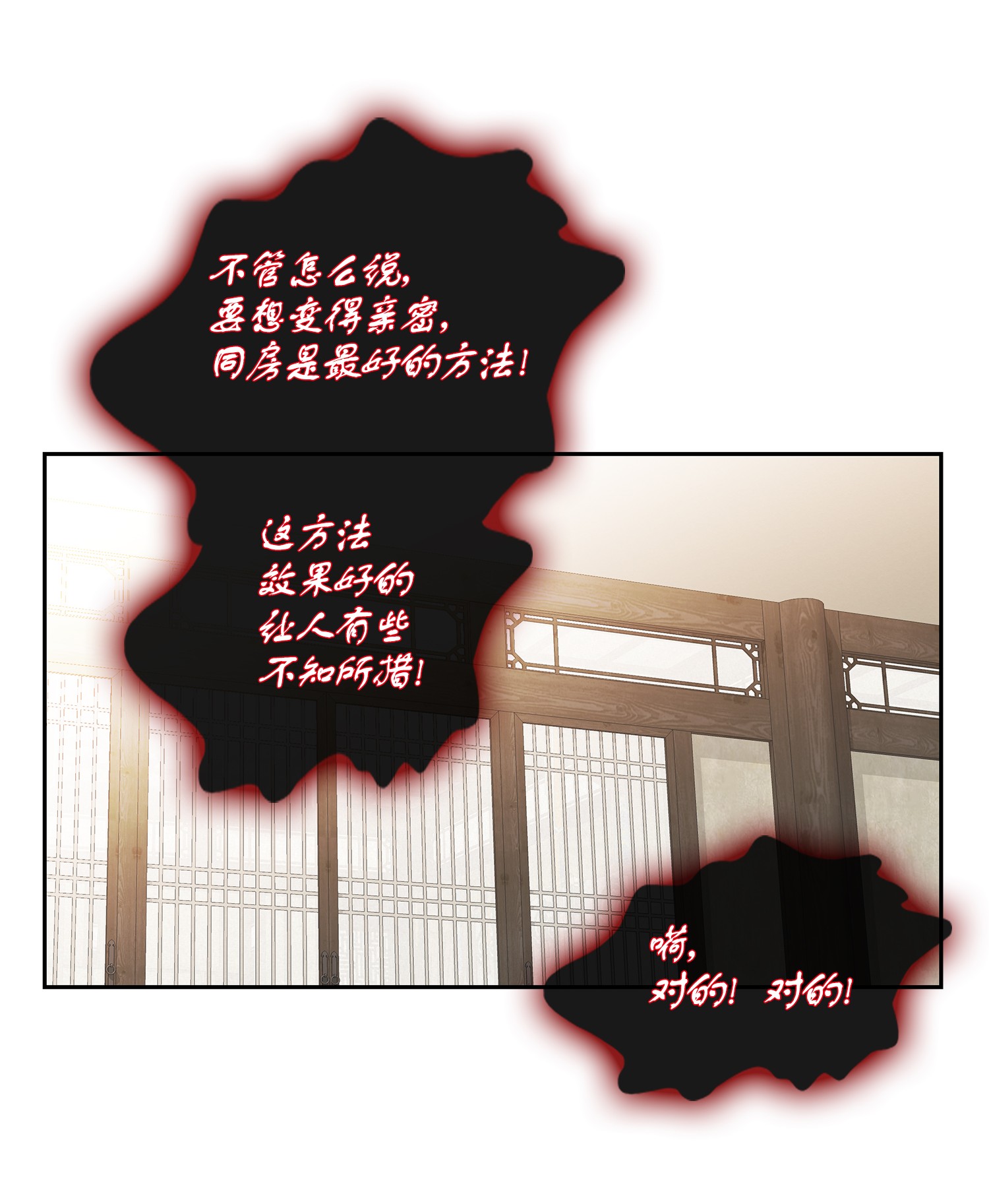 风之迹51 甜蜜