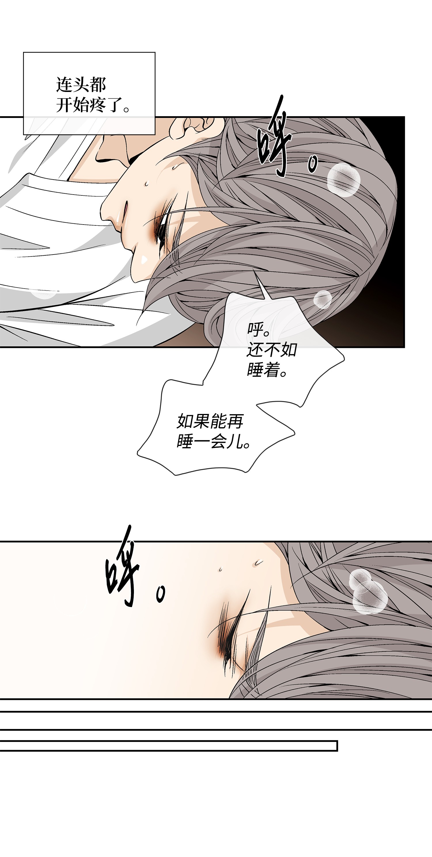 风之迹52 攻击