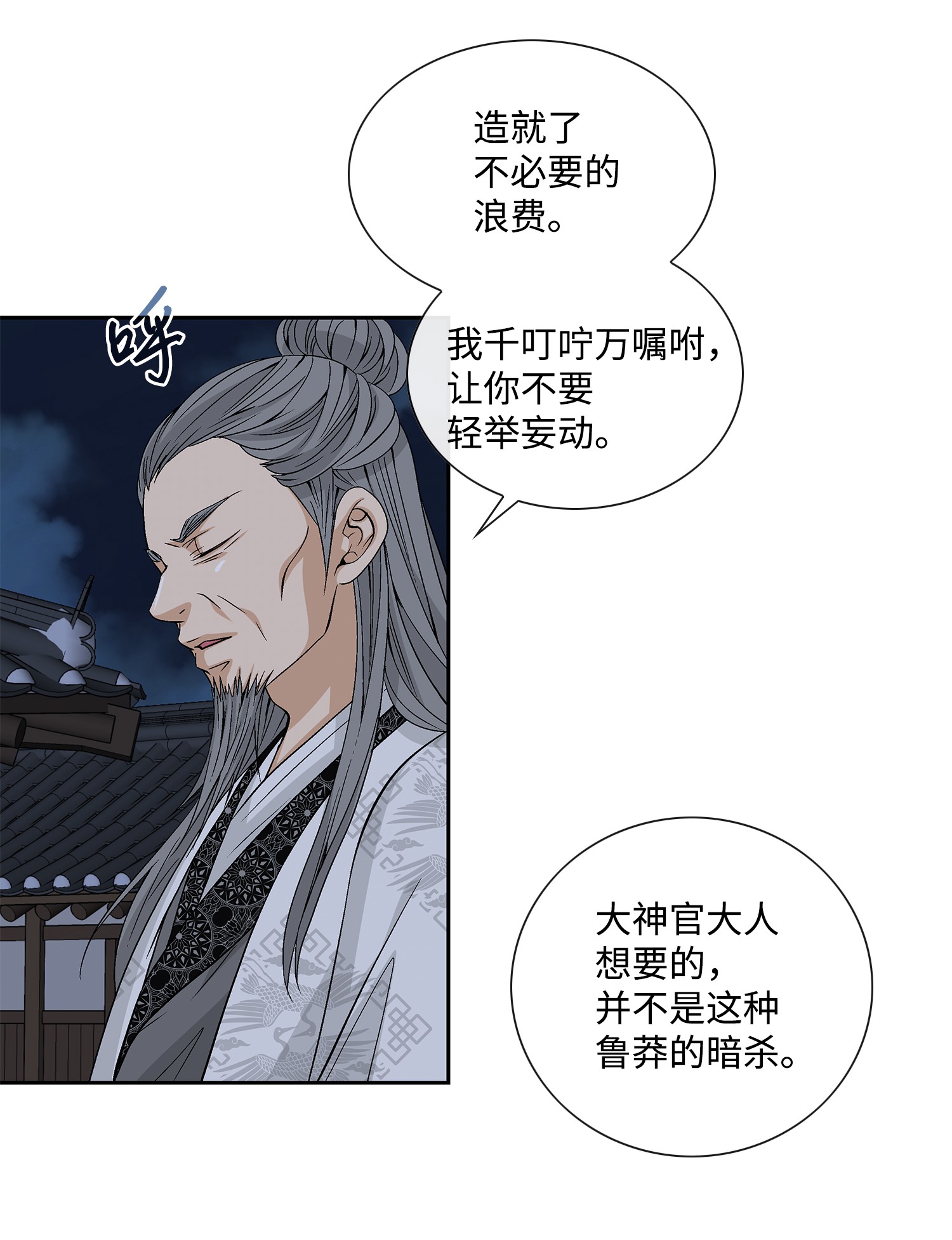 风之迹53 喜欢（1）