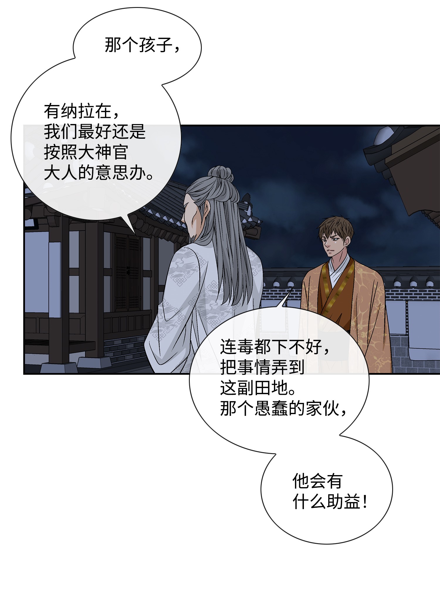 风之迹53 喜欢（1）