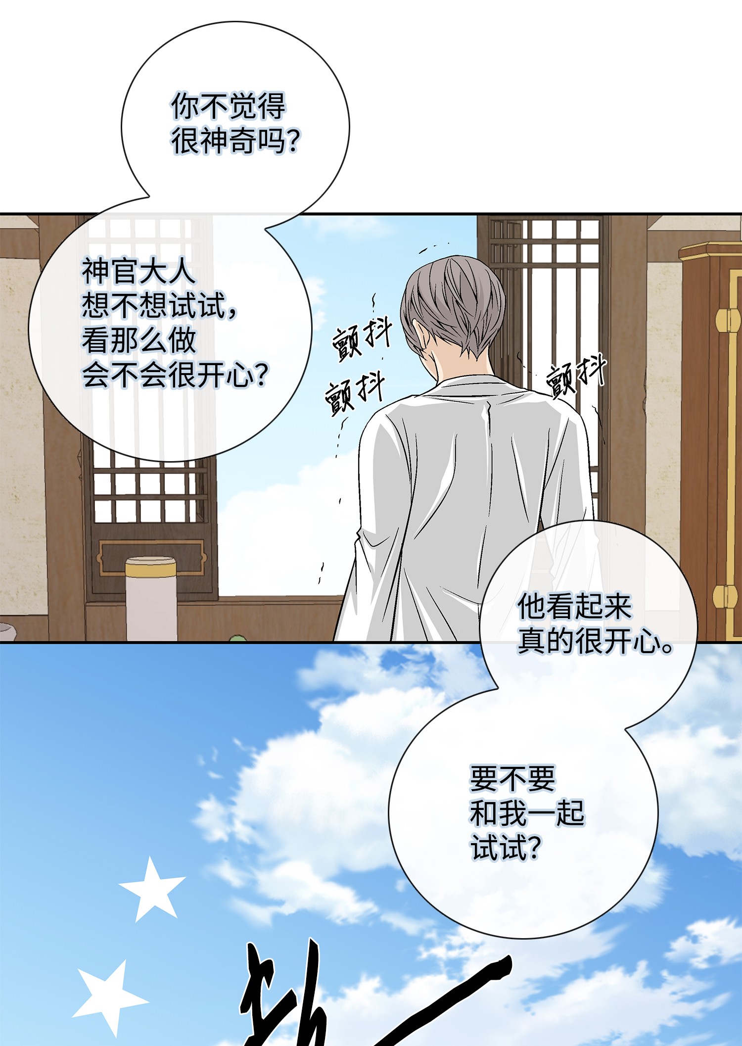 风之迹54 喜欢（2）