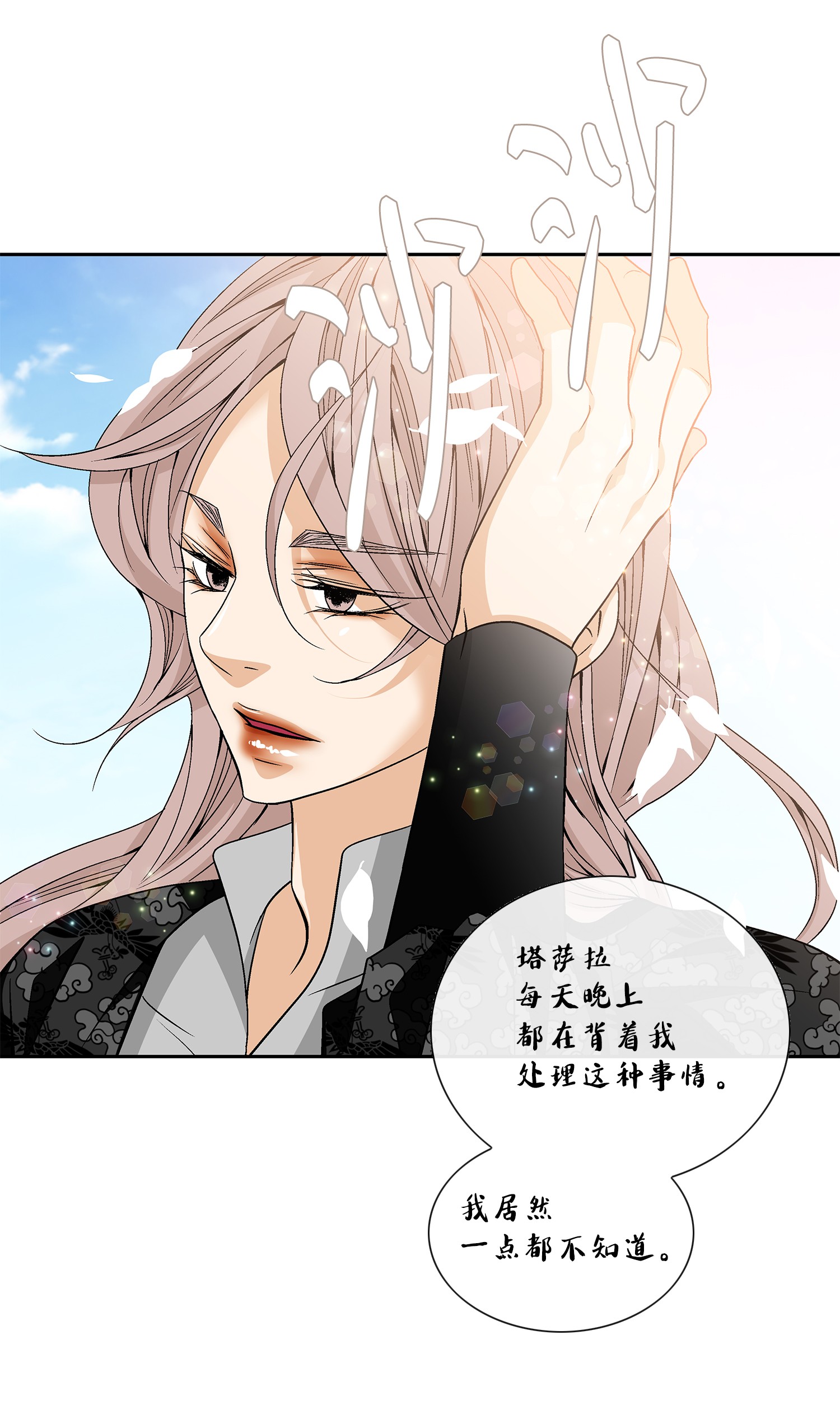 风之迹54 喜欢（2）