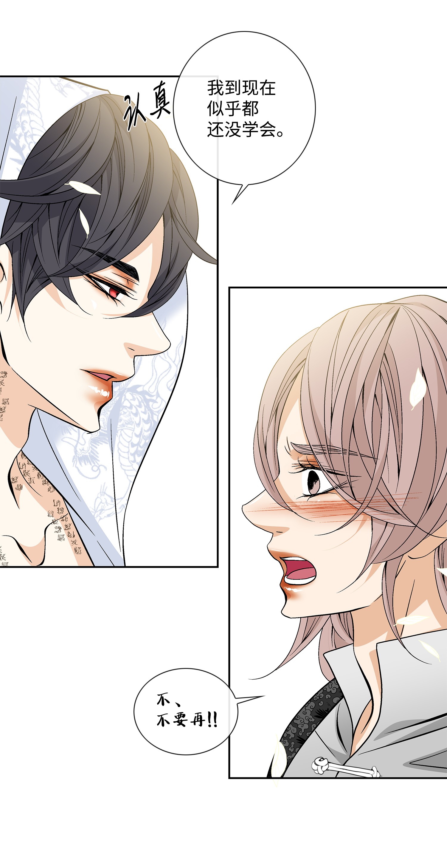 风之迹54 喜欢（2）