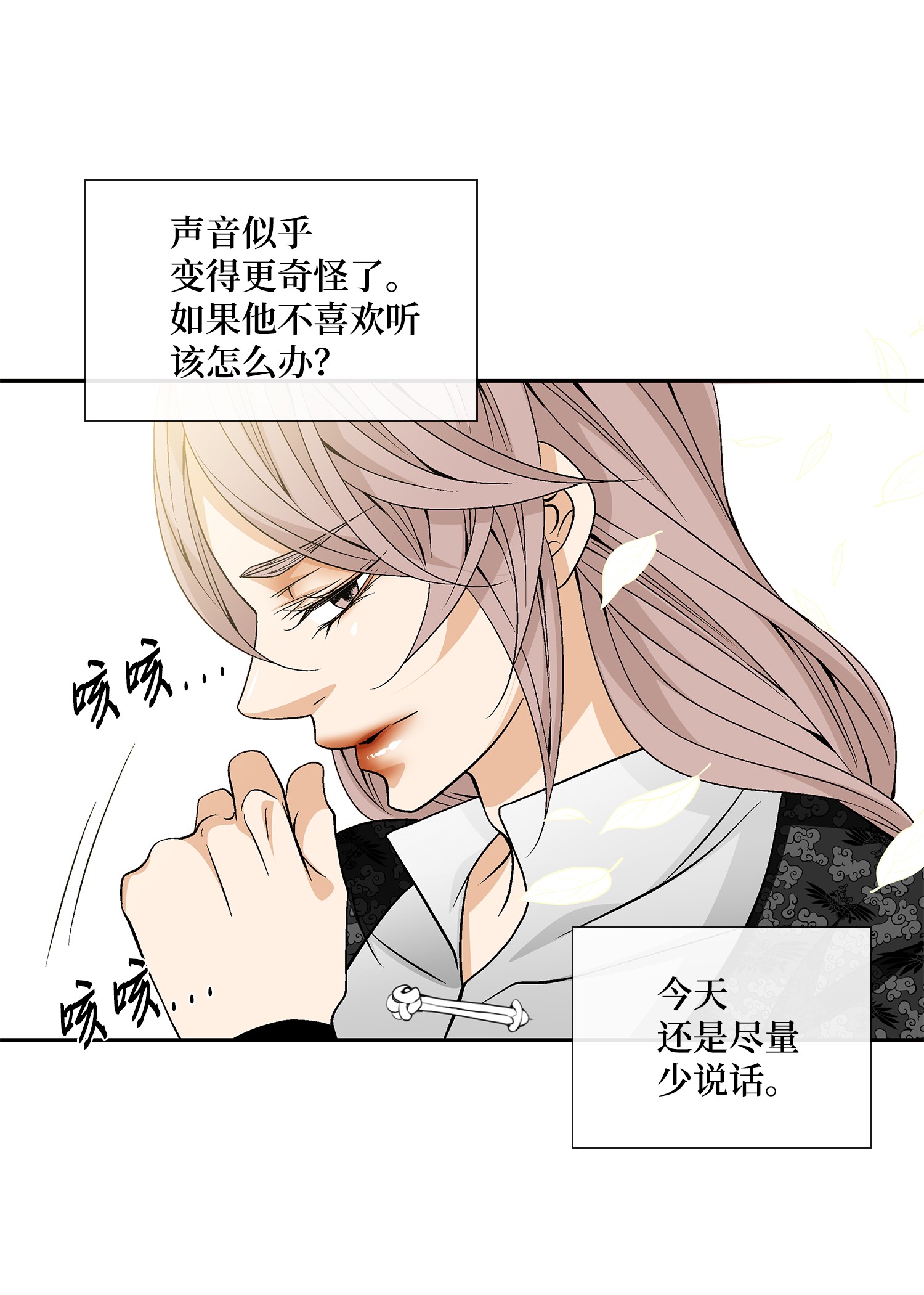 风之迹54 喜欢（2）