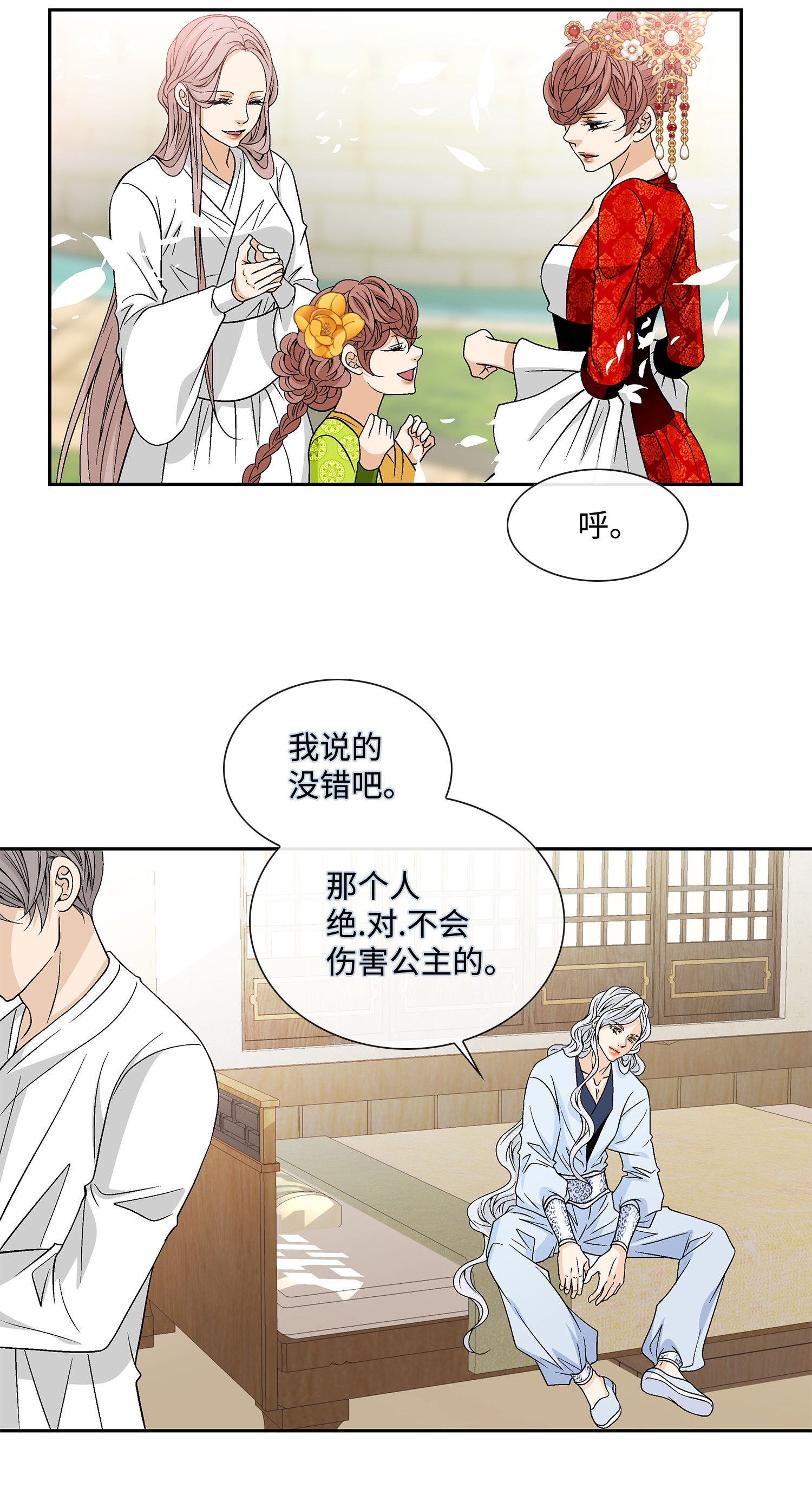 风之迹54 喜欢（2）