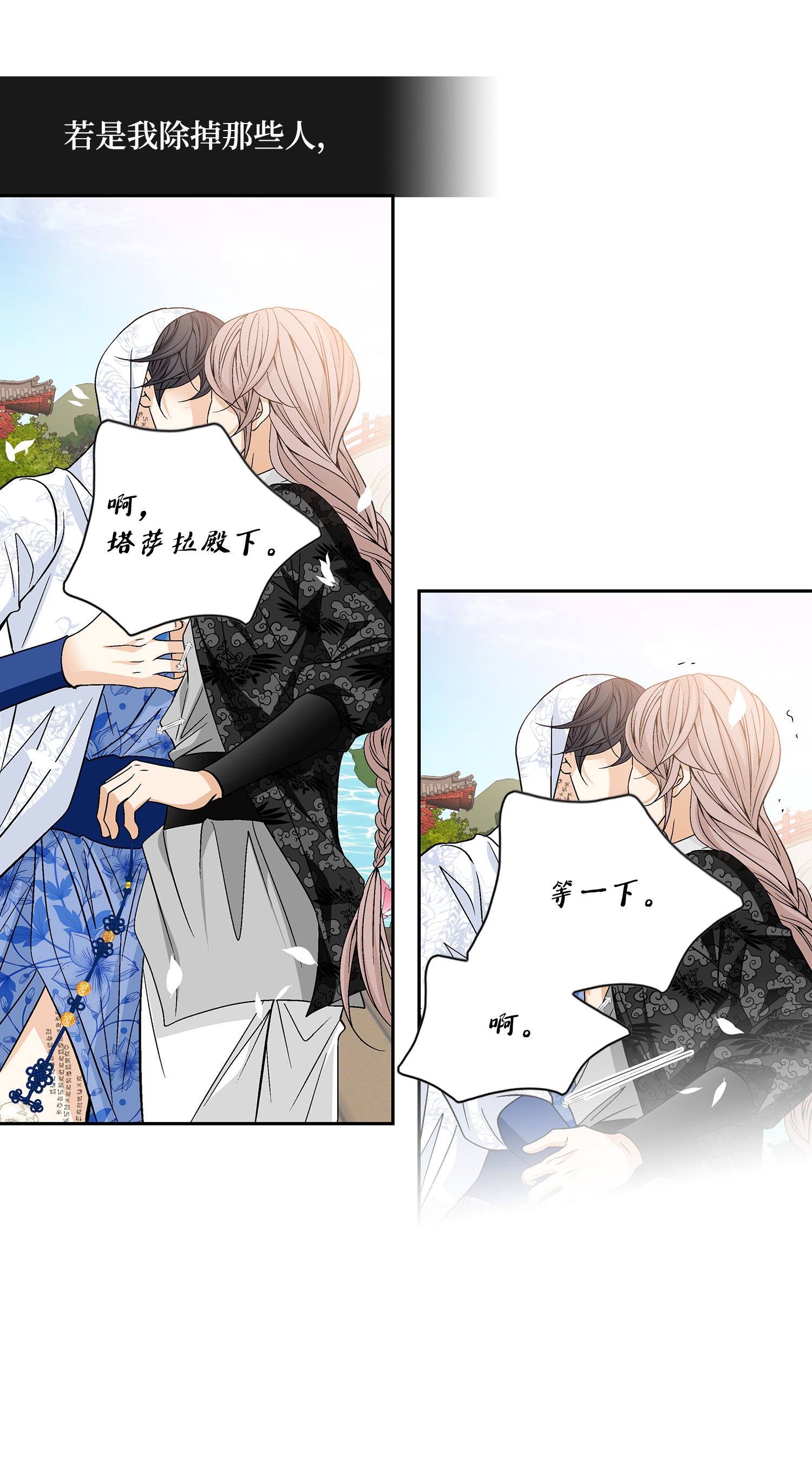 风之迹54 喜欢（2）