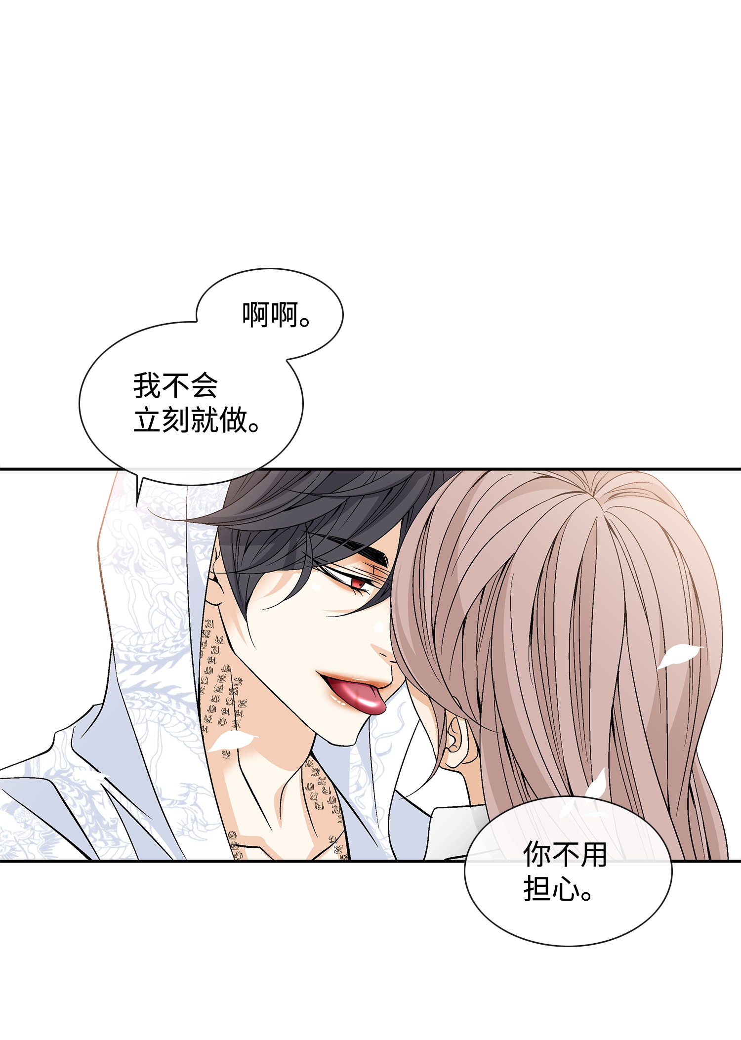 风之迹54 喜欢（2）