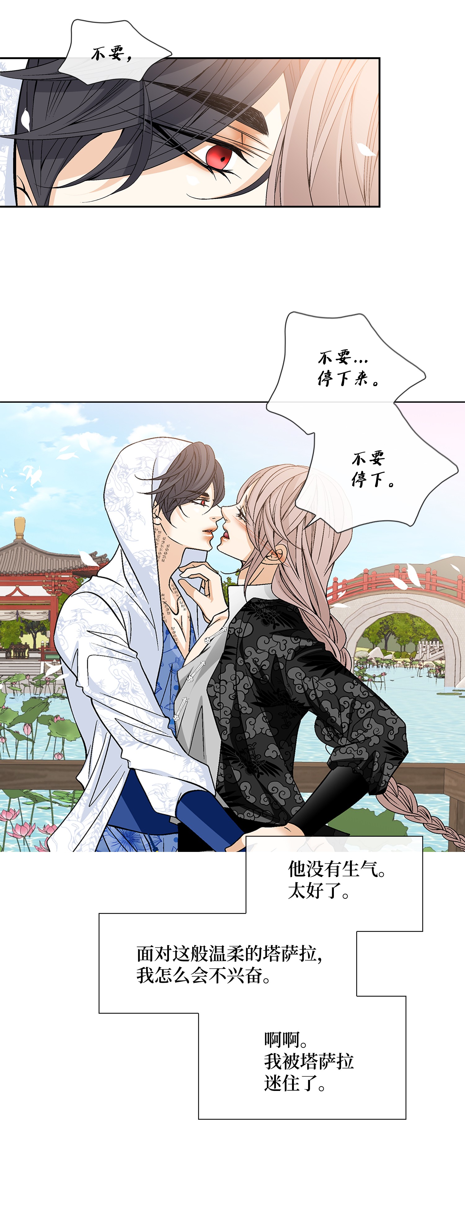 风之迹54 喜欢（2）