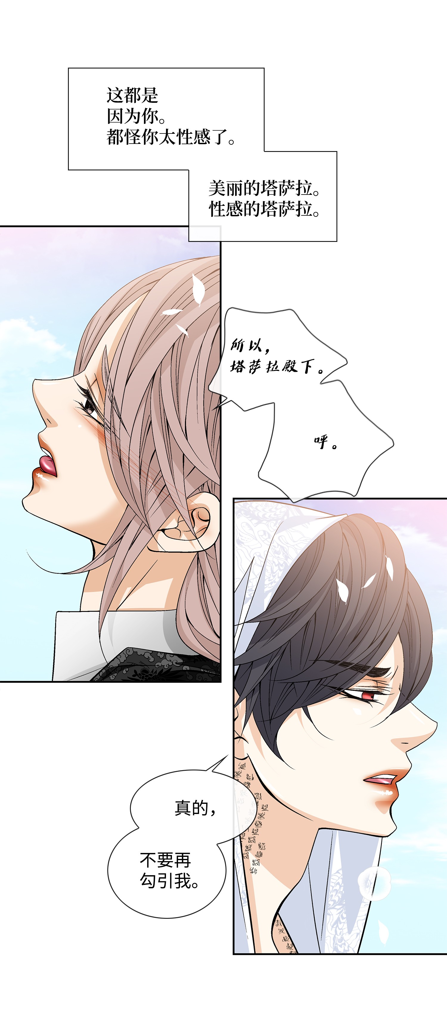 风之迹54 喜欢（2）