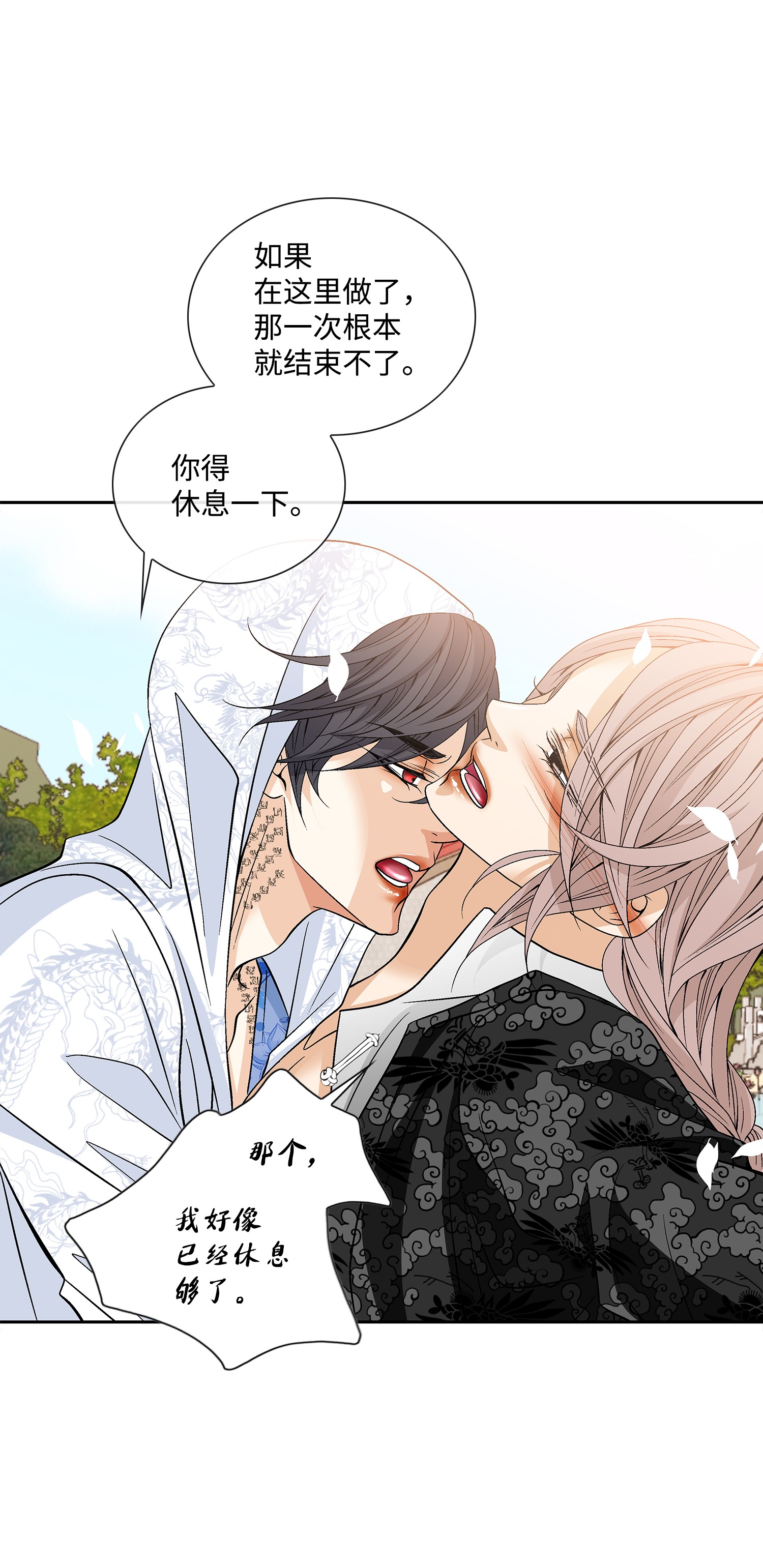 风之迹54 喜欢（2）