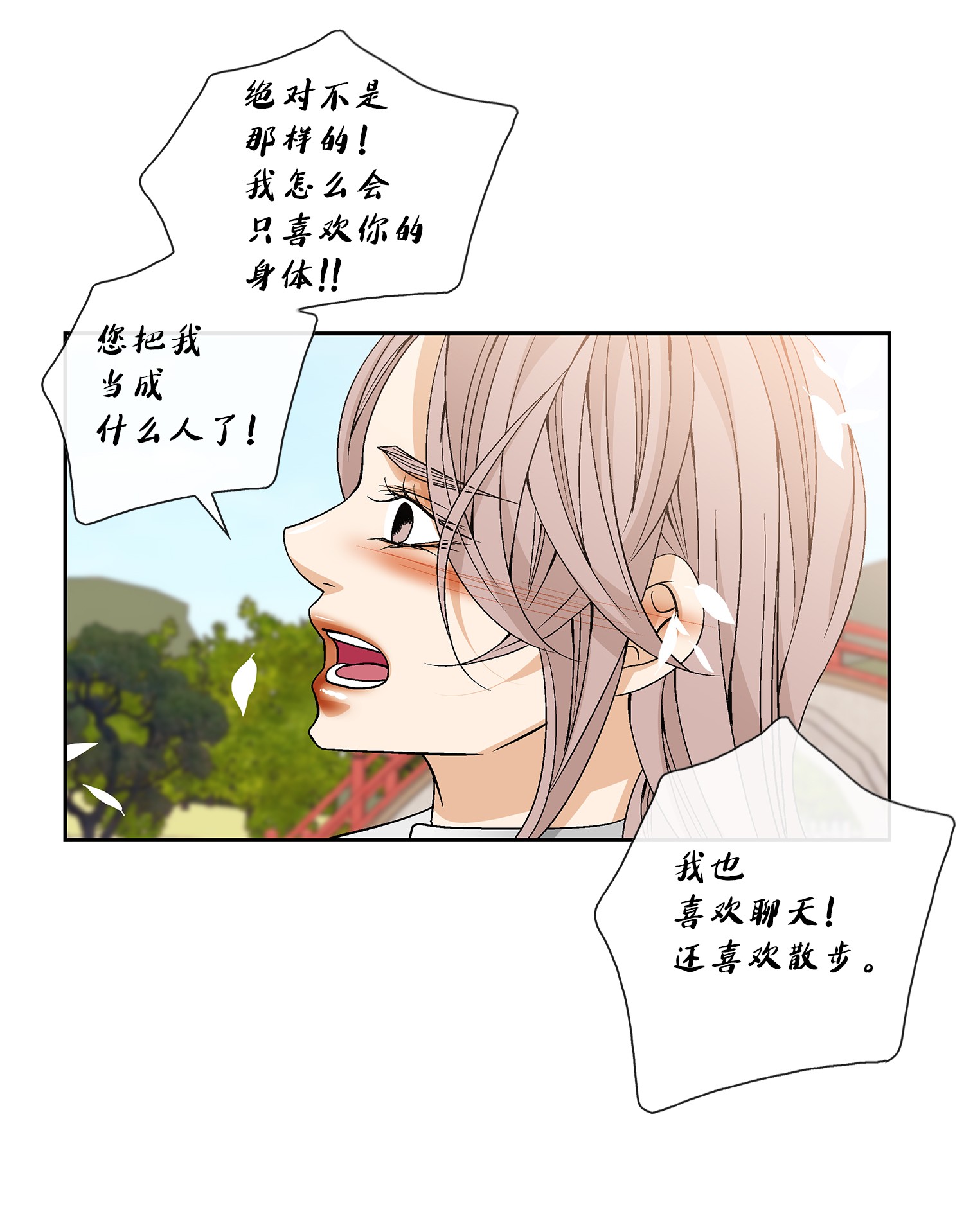 风之迹54 喜欢（2）