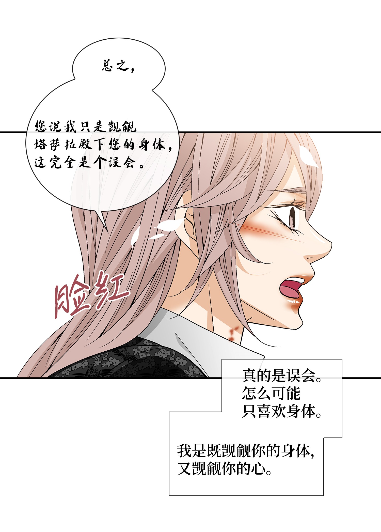 风之迹54 喜欢（2）