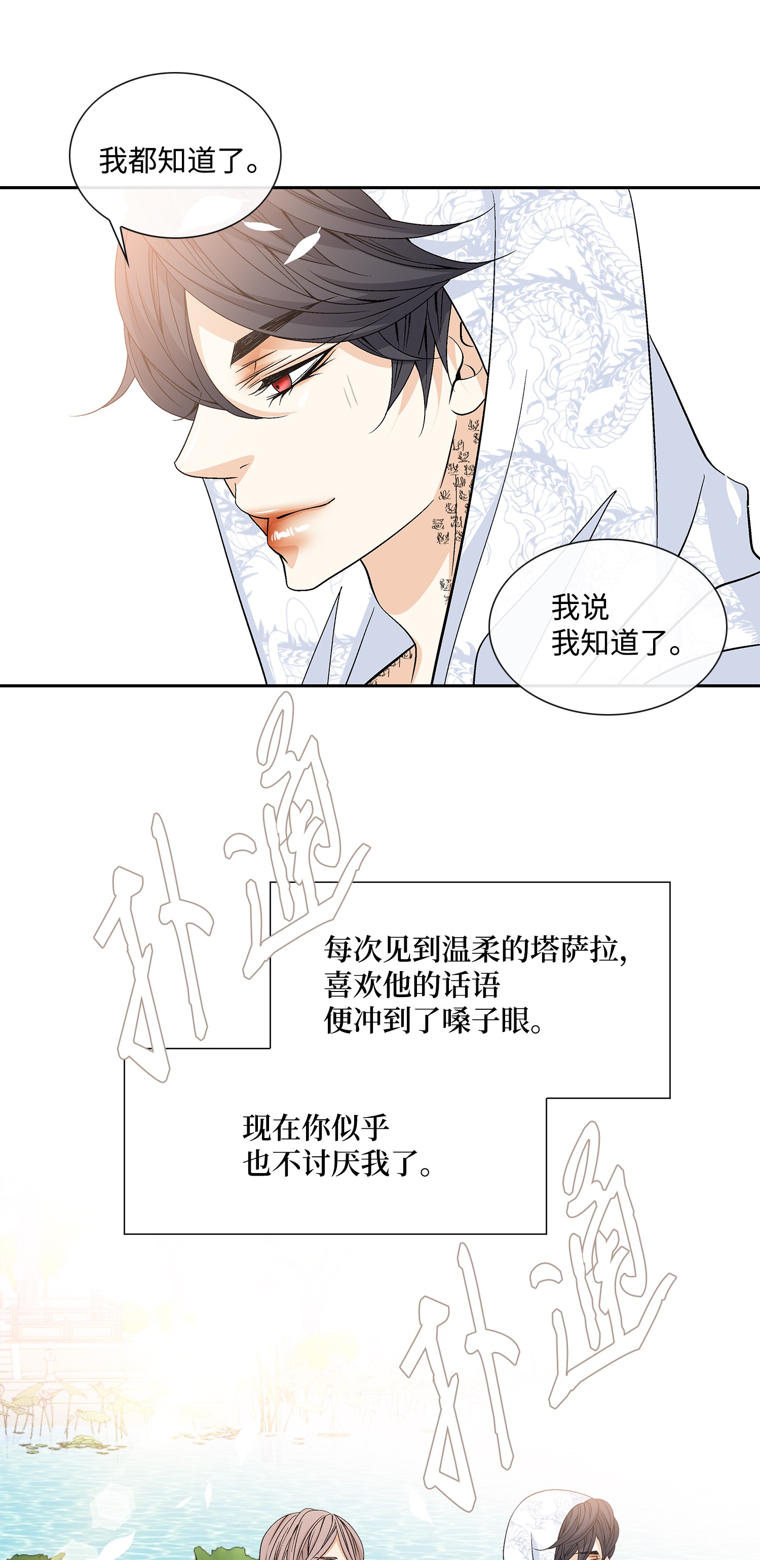 风之迹54 喜欢（2）