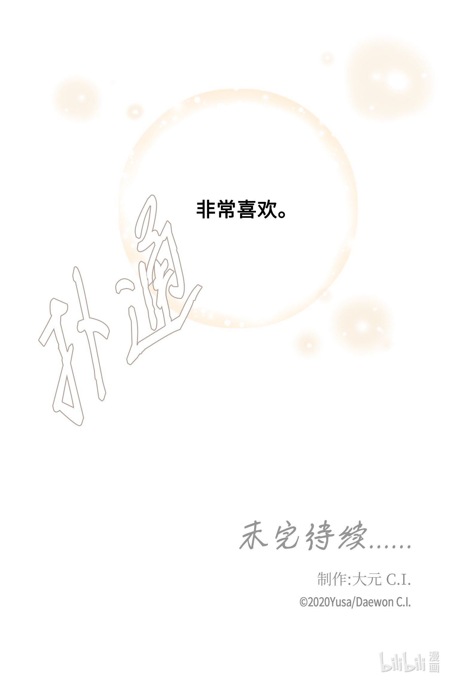 风之迹54 喜欢（2）