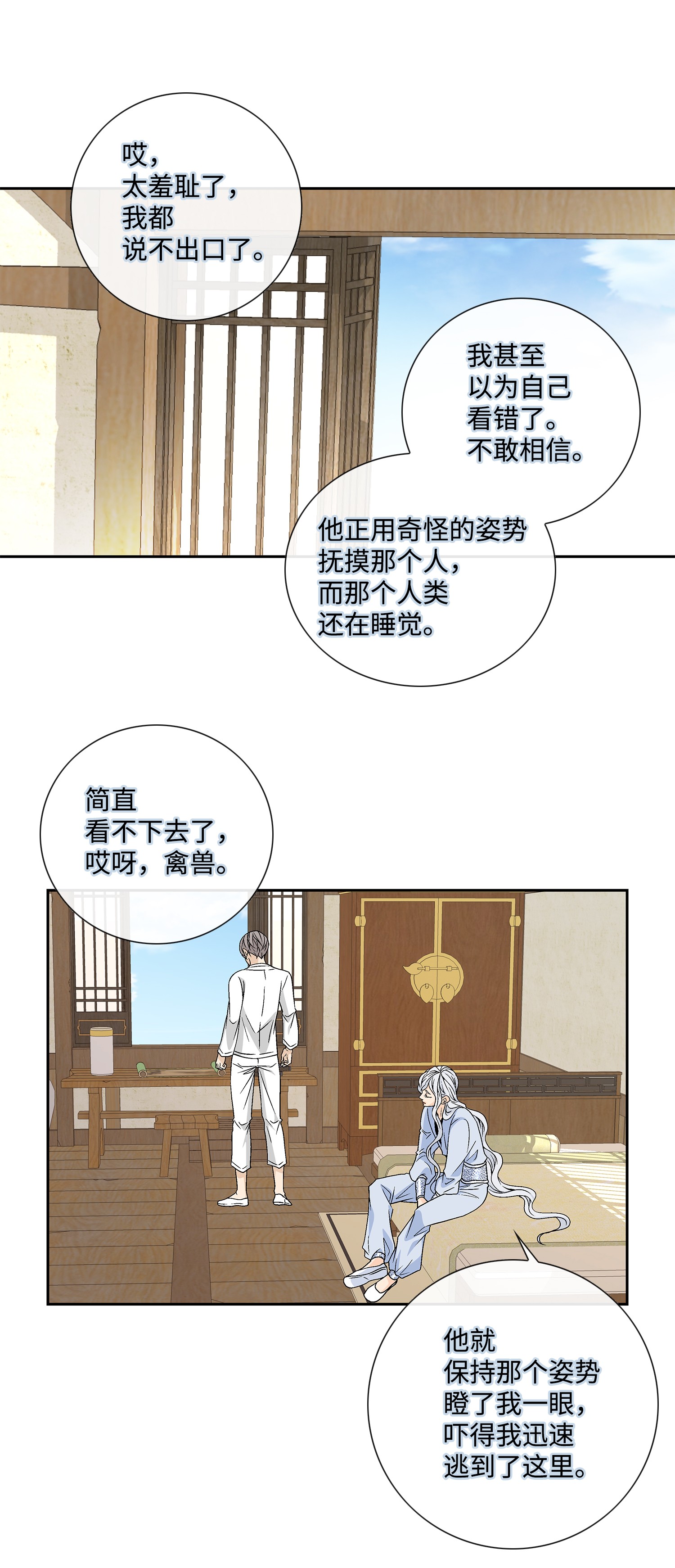 风之迹54 喜欢（2）